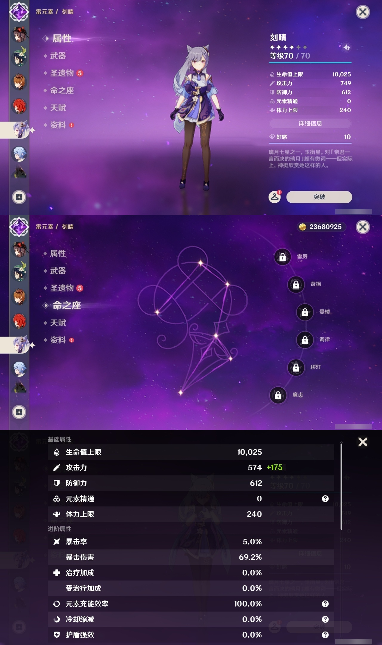 YSLY217772原神账号详情图24