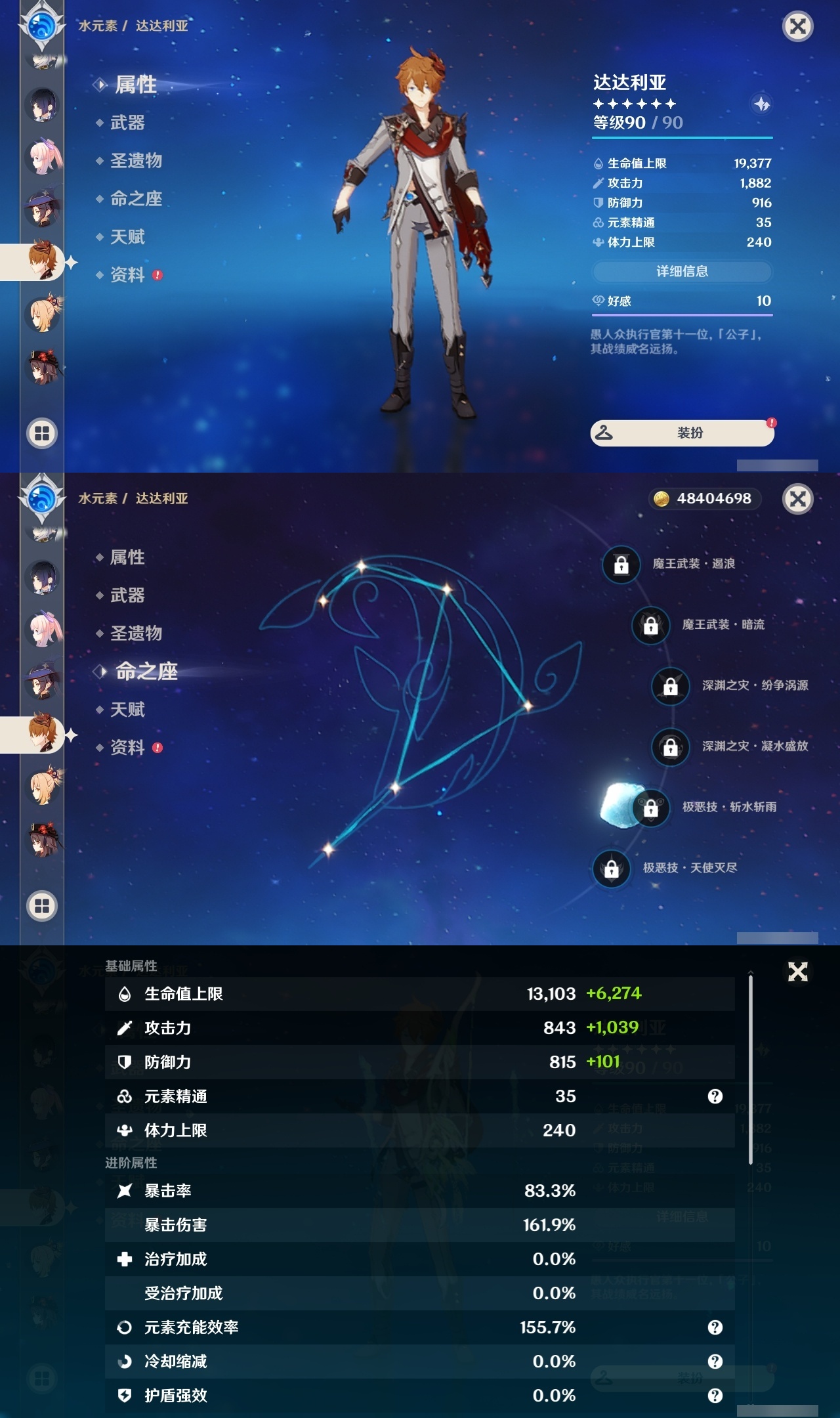 YSLY217824原神账号详情图25