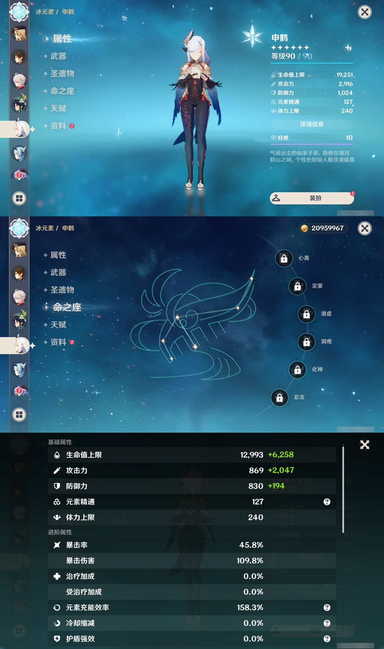 YSLY217781原神账号详情图15