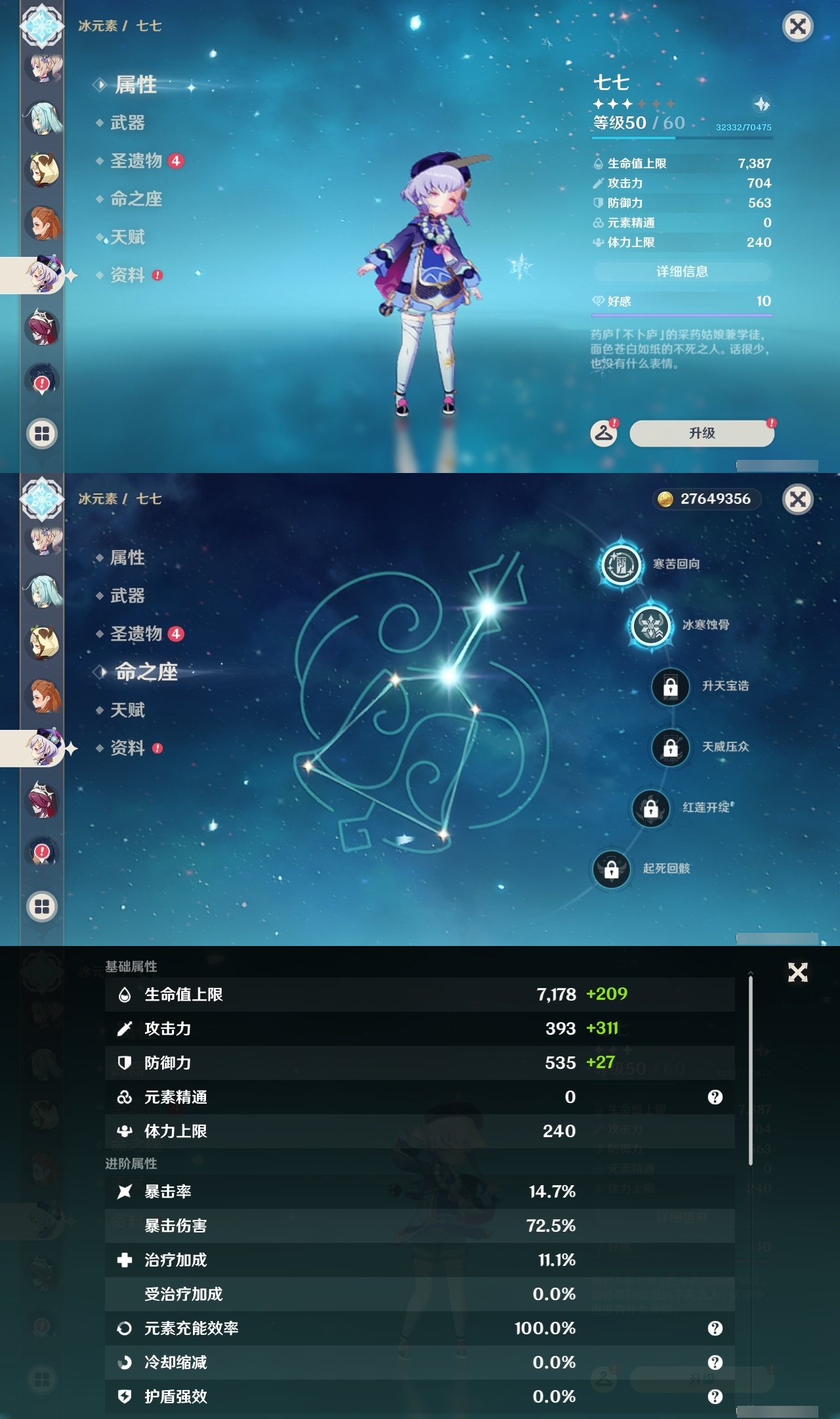 YSLY217815原神账号详情图30