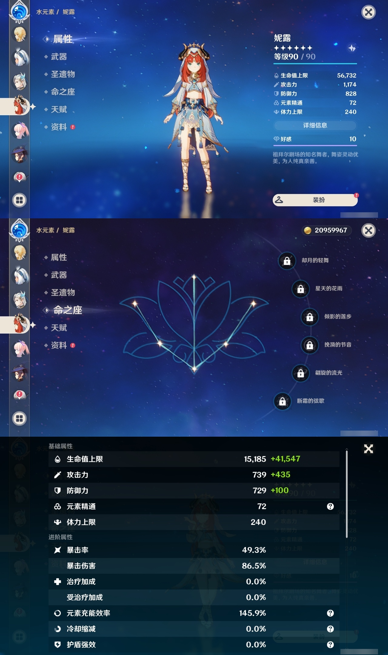 YSLY217781原神账号详情图26