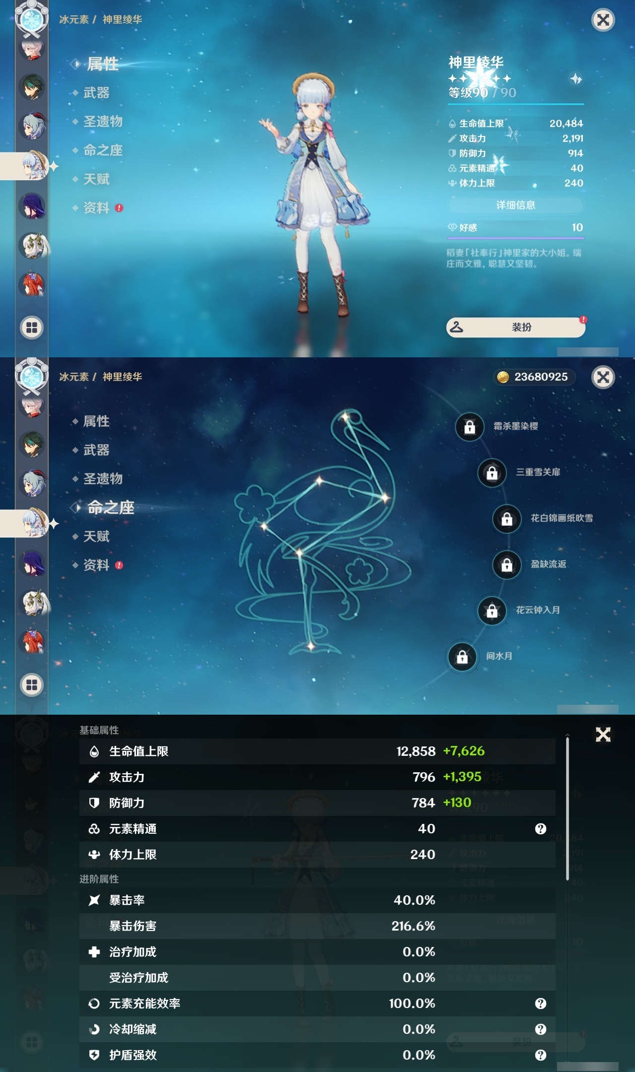 YSLY217772原神账号详情图14