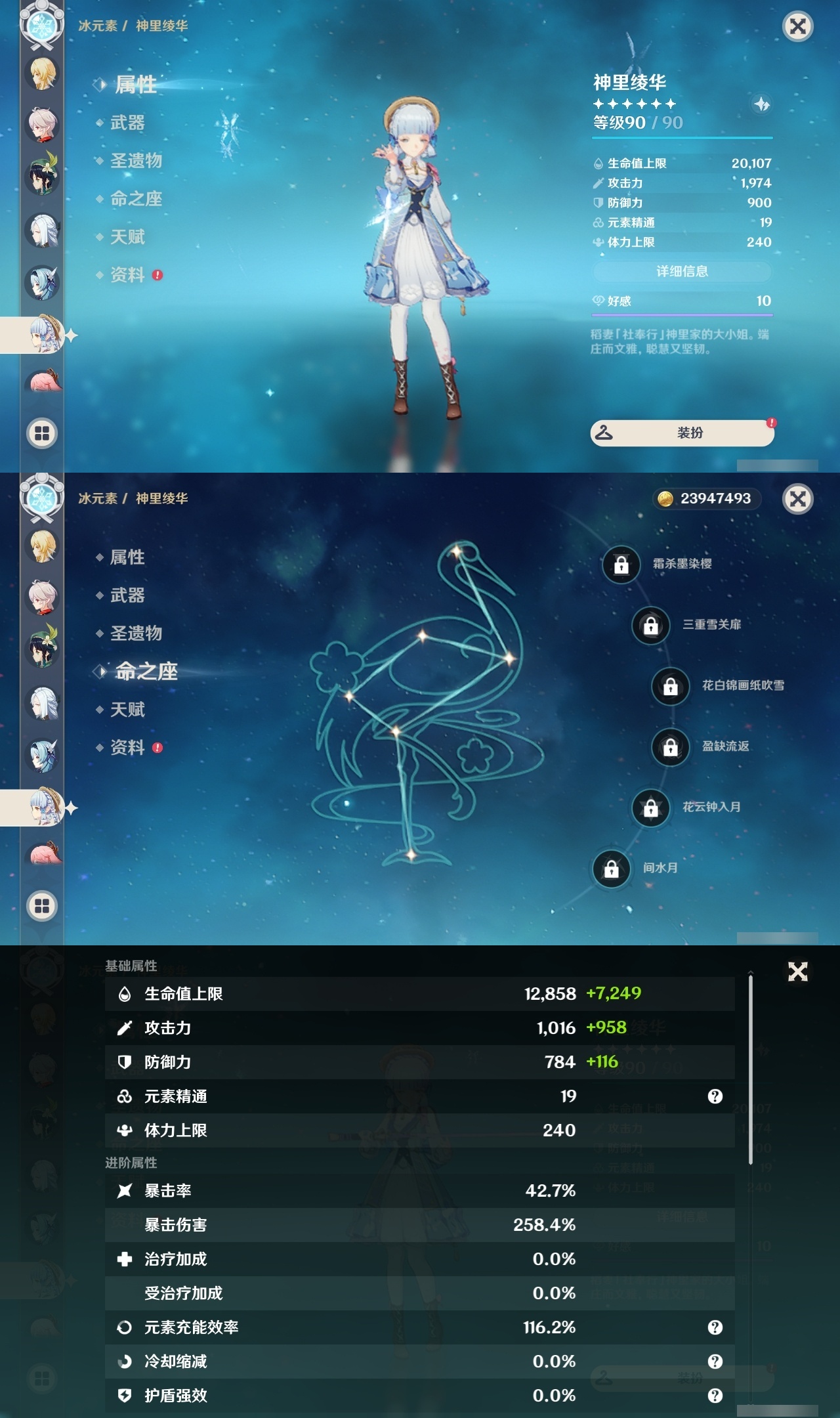 YSLY217783原神账号详情图15