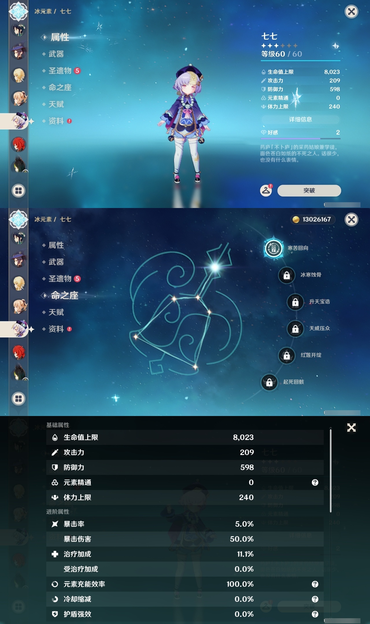 YSLY217827原神账号详情图23