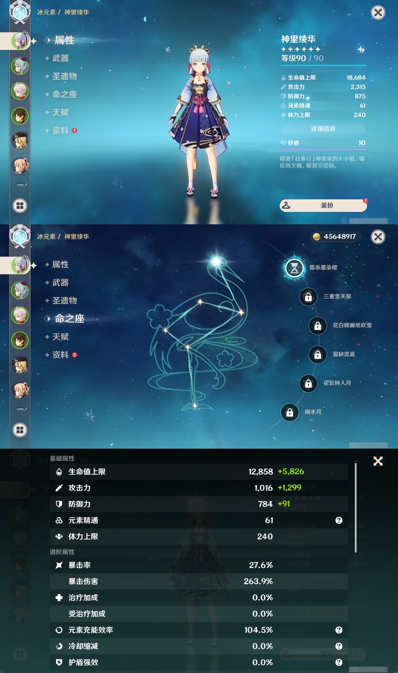 YSLY217766原神账号详情图7