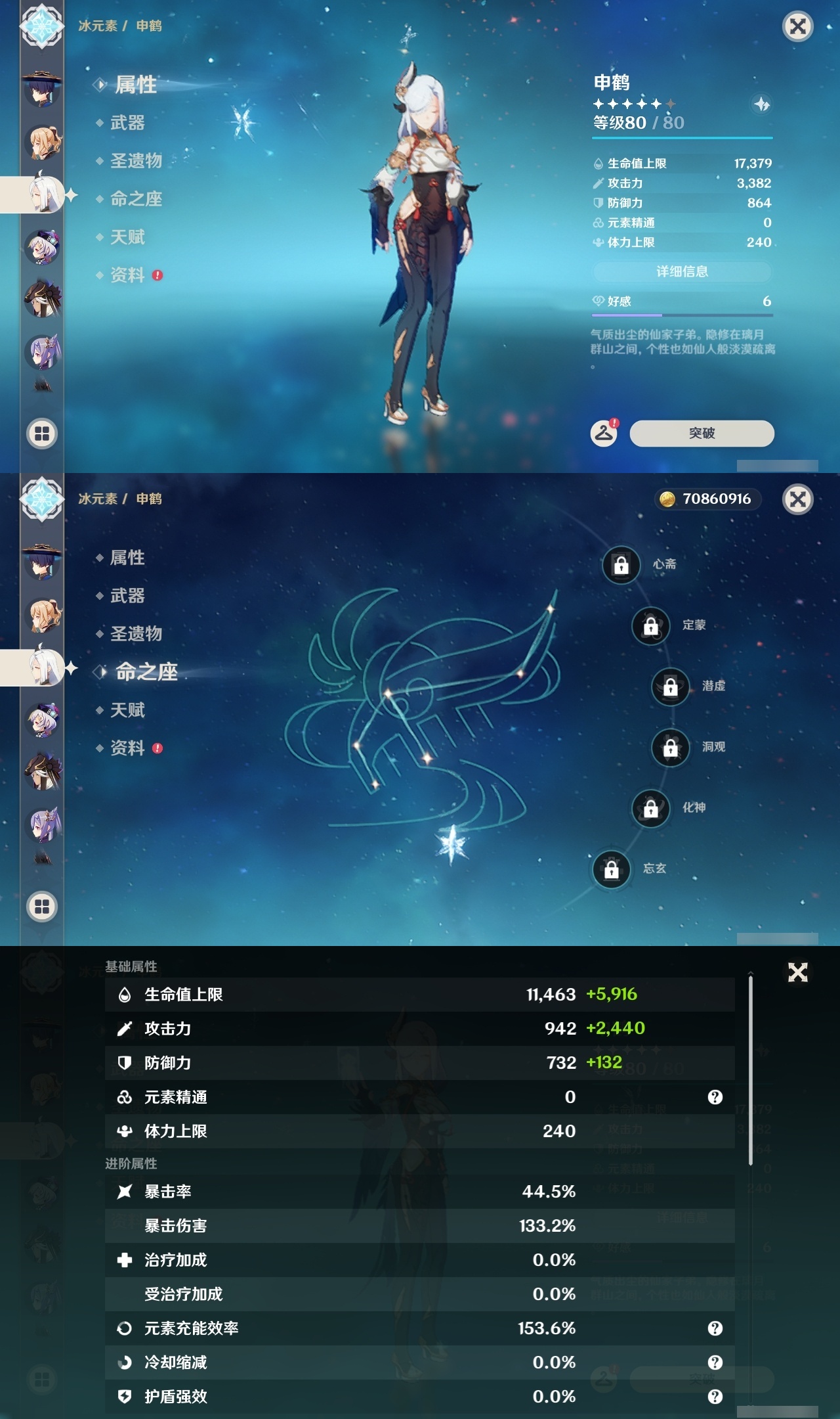 YSLY217791原神账号详情图26