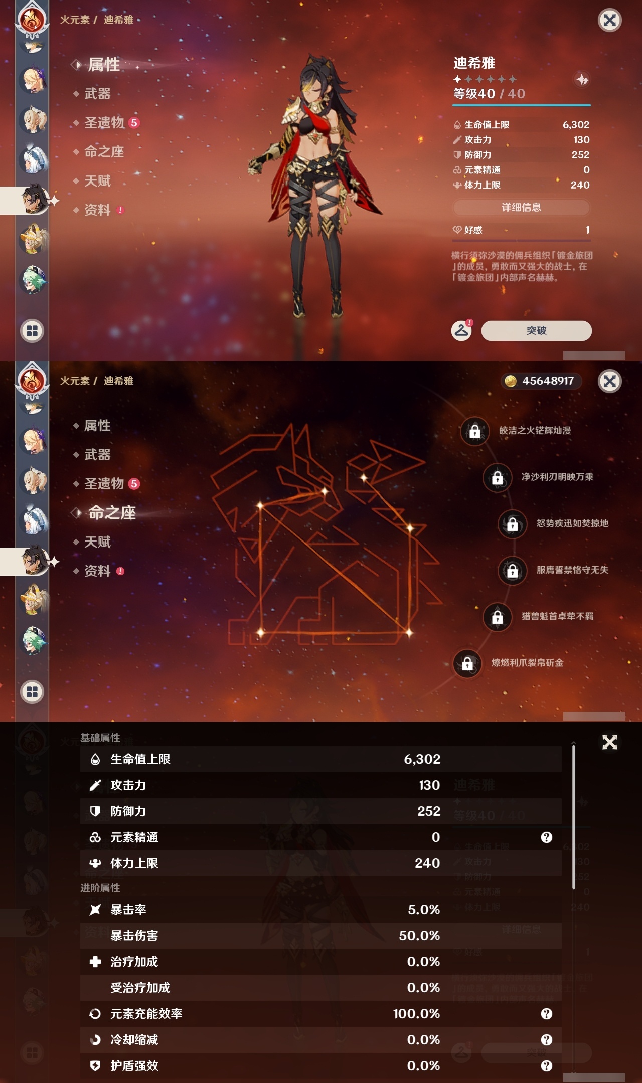 YSLY217766原神账号详情图27