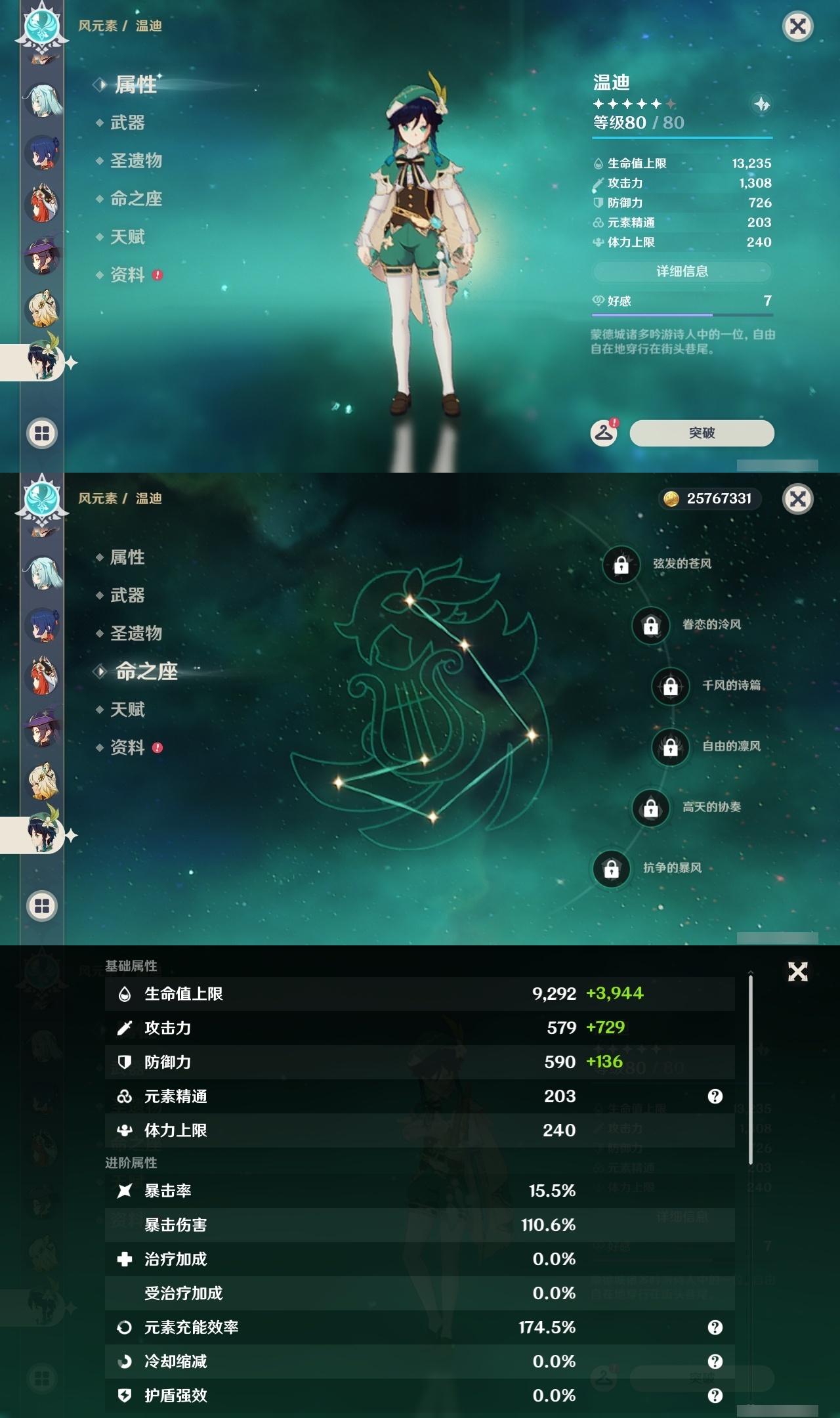 YSLY217801原神账号详情图28