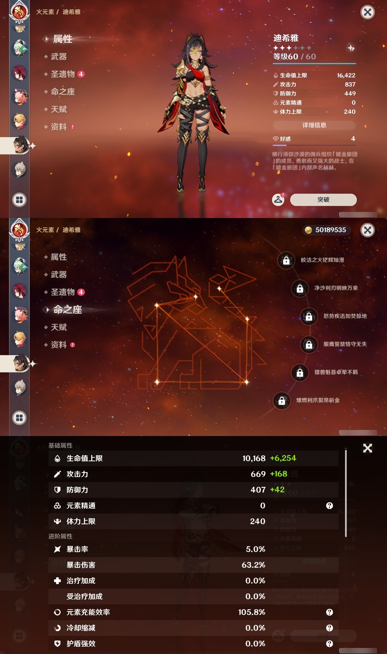 YSLY217829原神账号详情图33