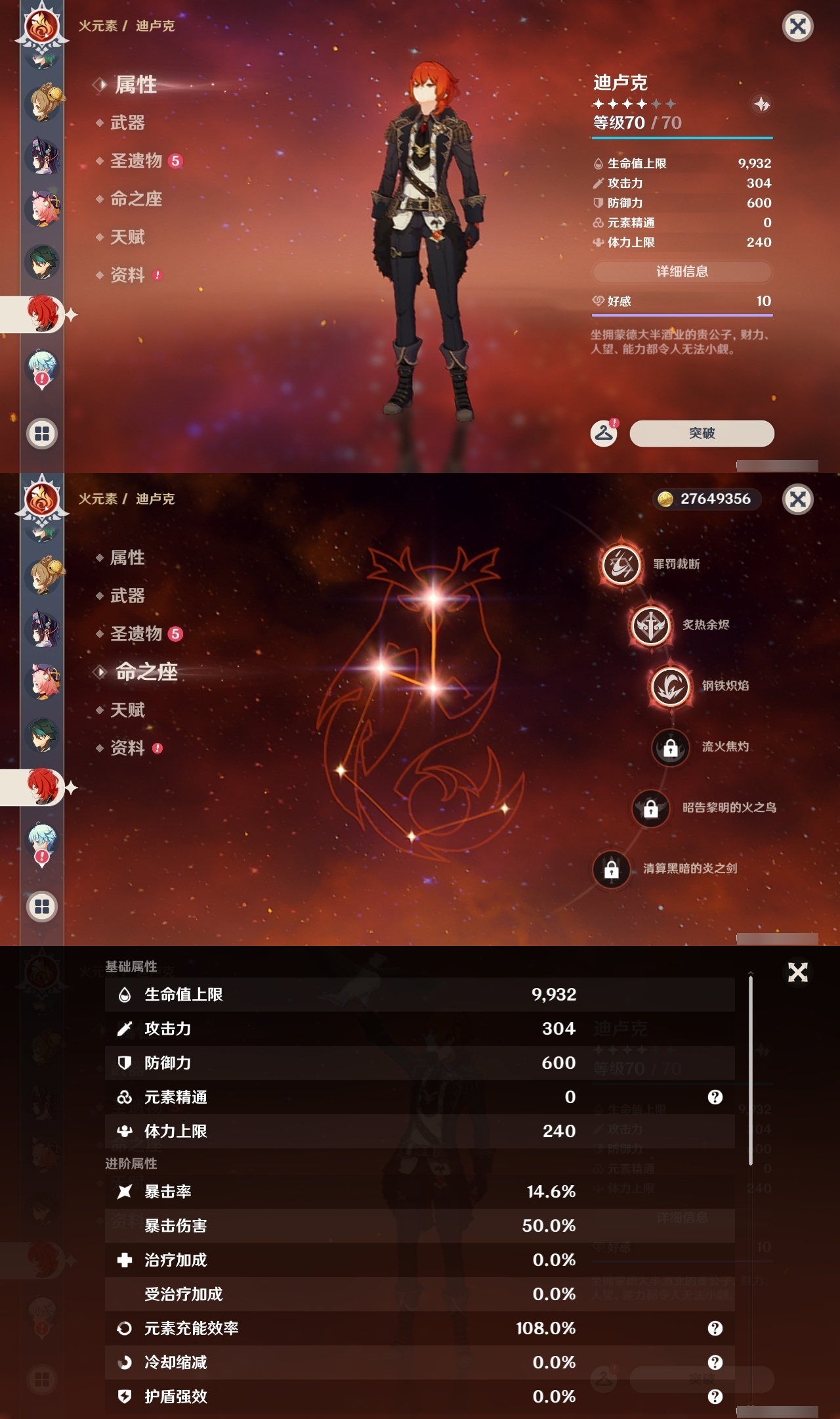 YSLY217815原神账号详情图29