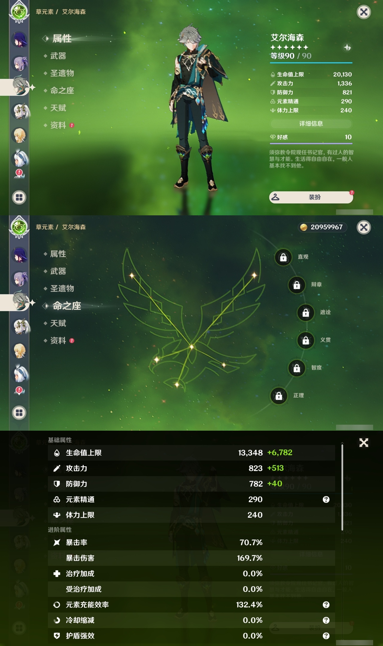 YSLY217781原神账号详情图22