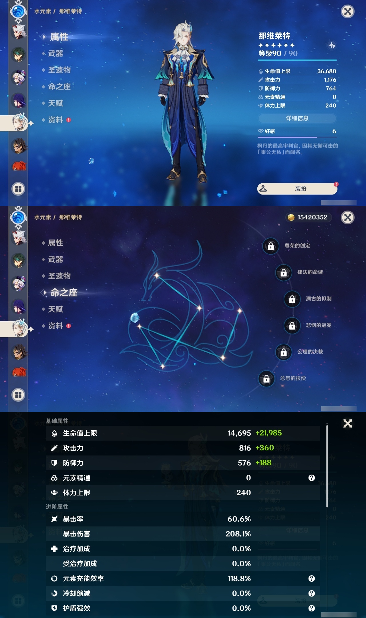 YSLY217788原神账号详情图13