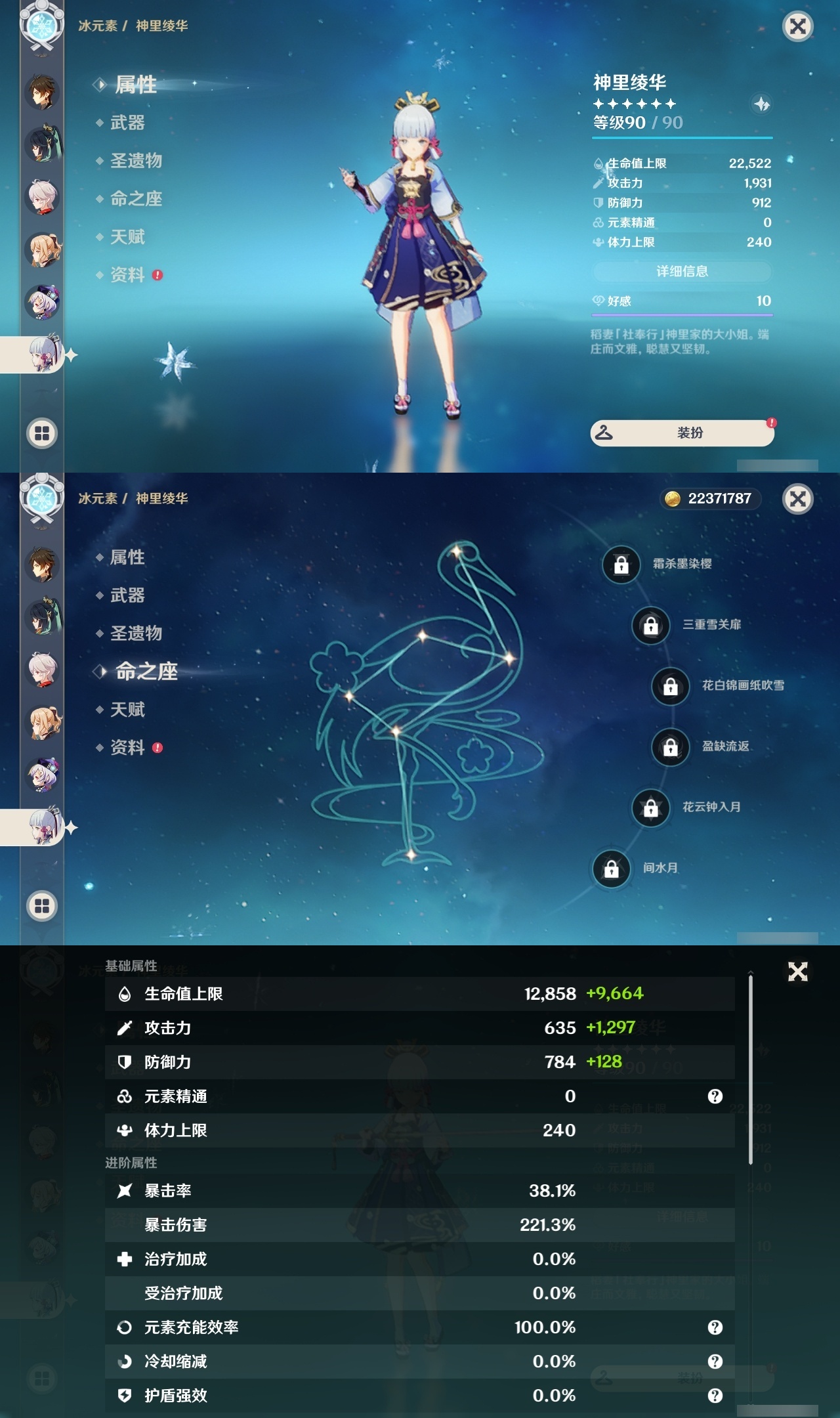 YSLY217775原神账号详情图19