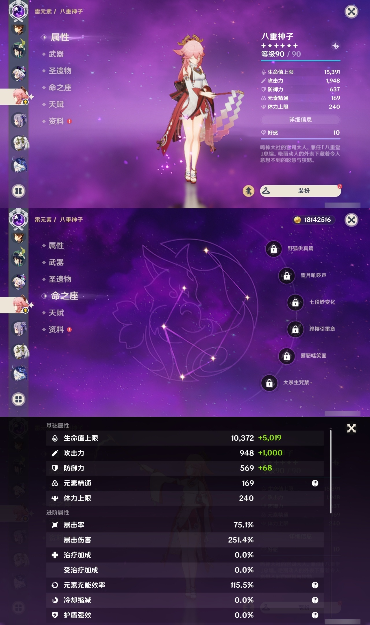 YSLY217825原神账号详情图12