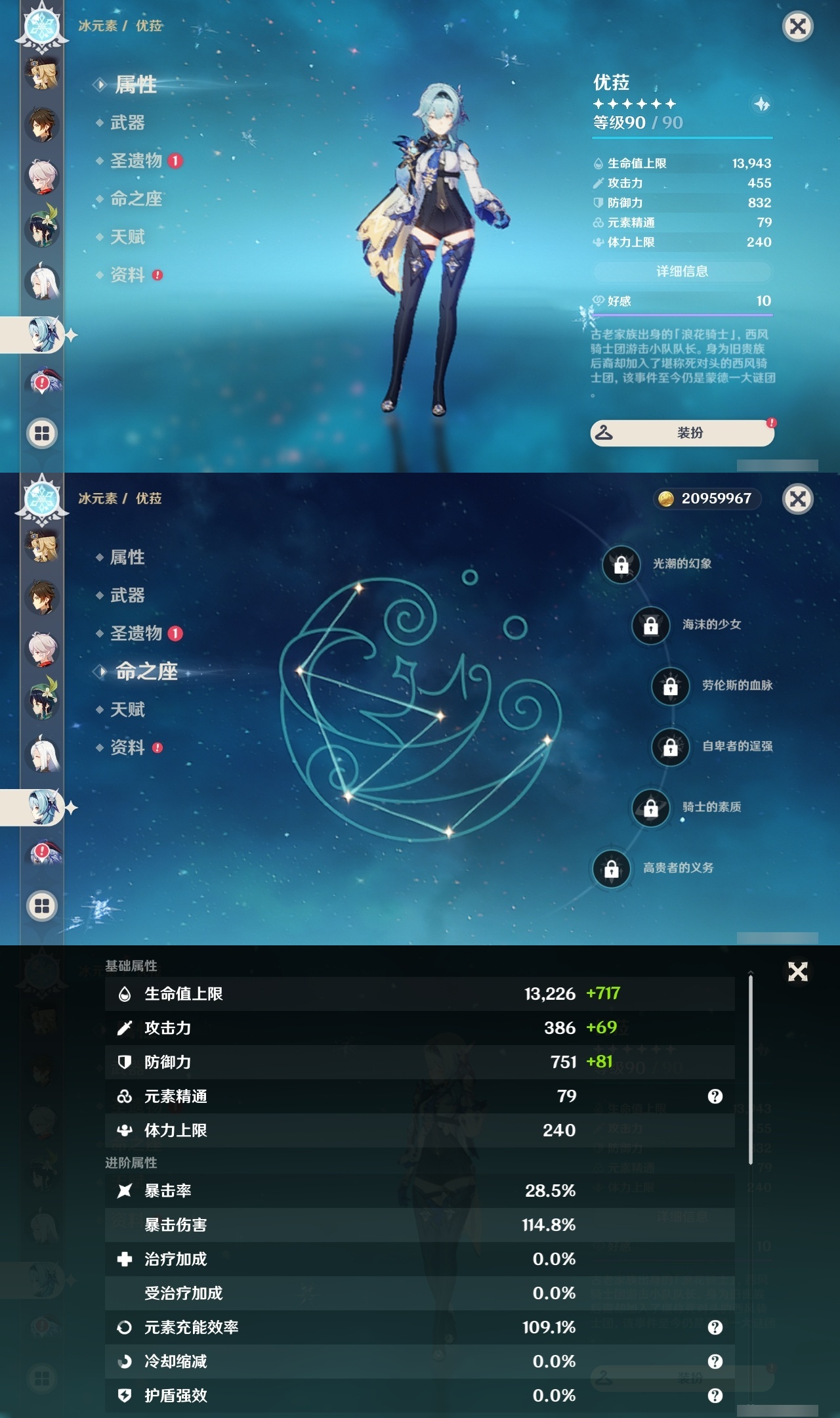 YSLY217781原神账号详情图16