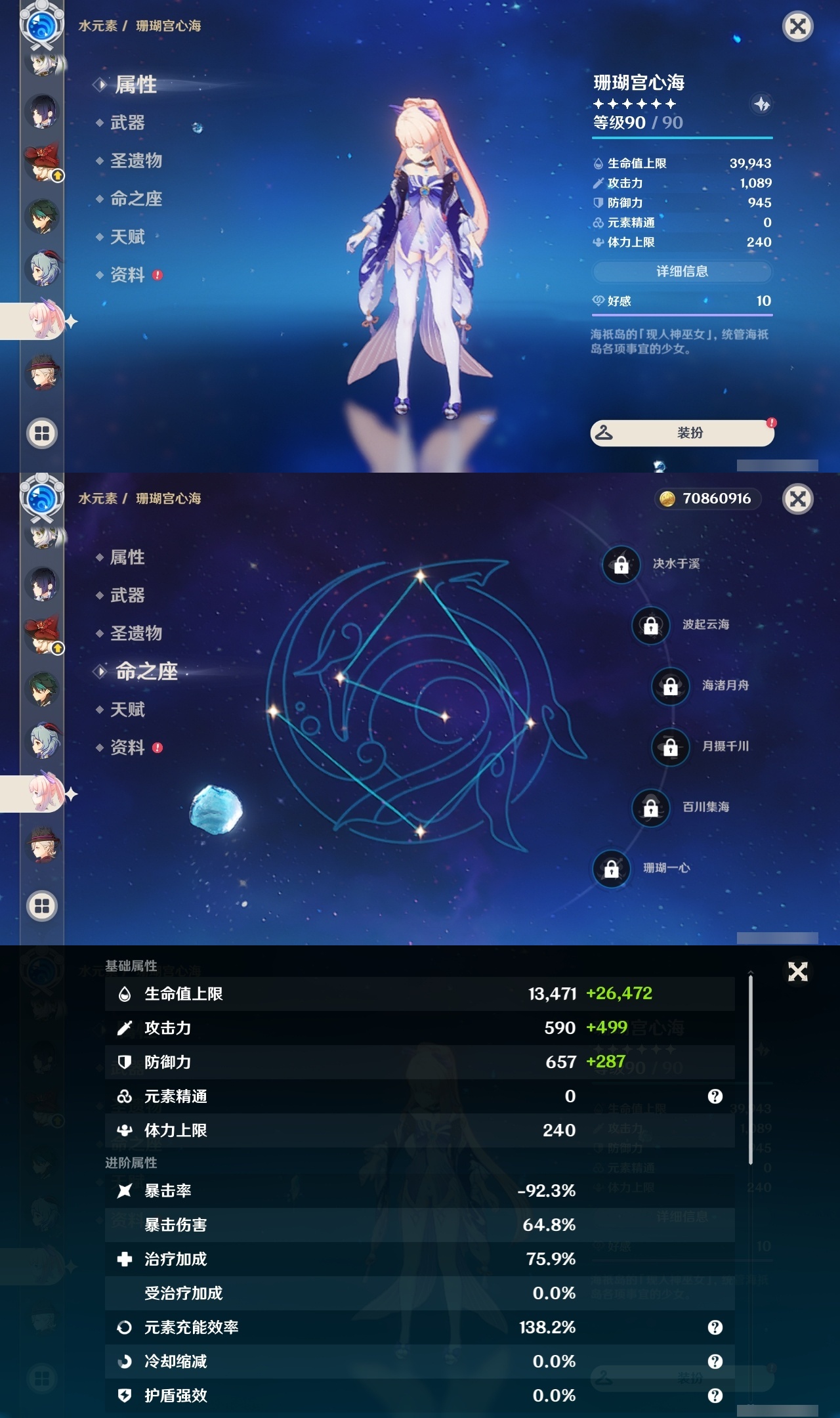 YSLY217791原神账号详情图20