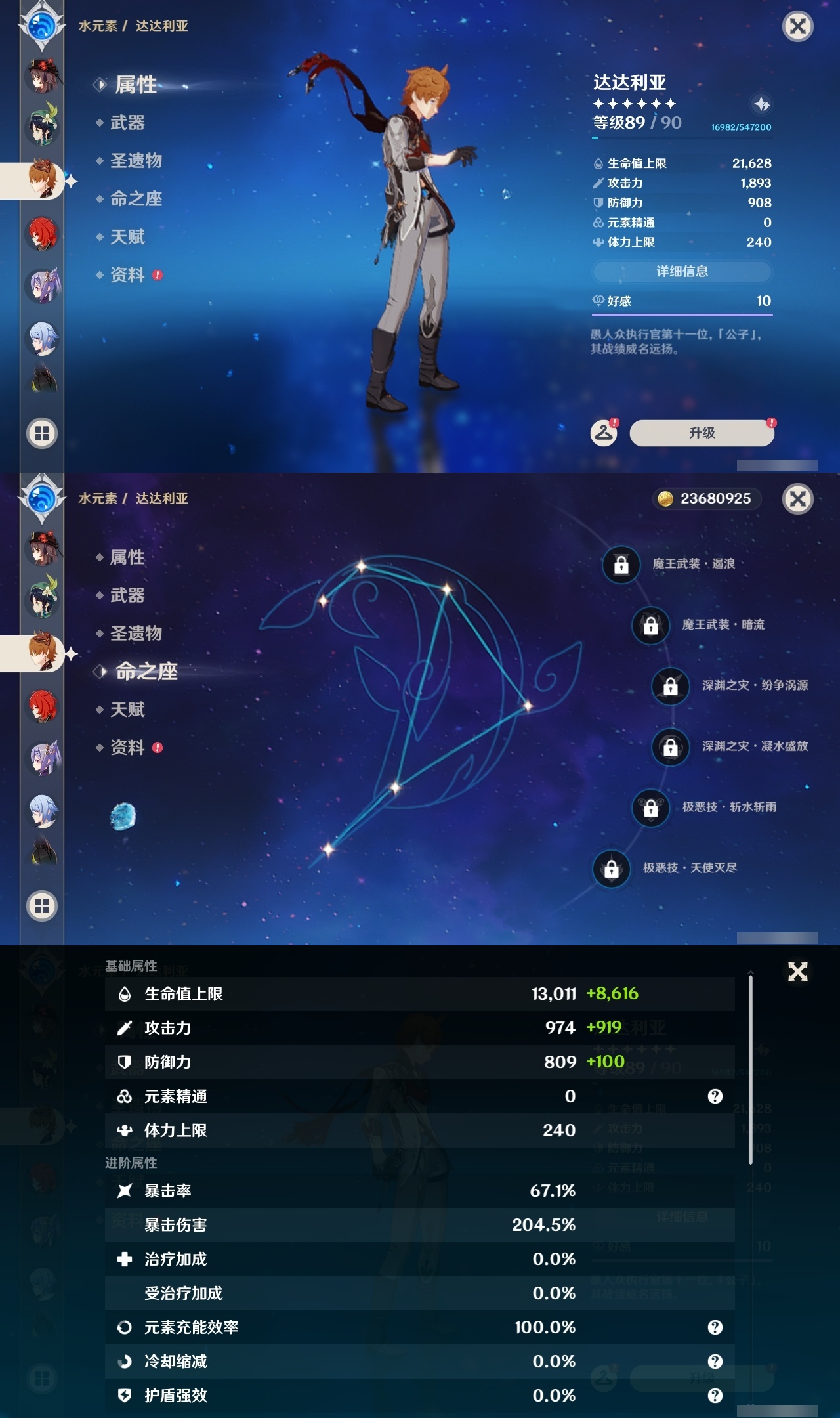 YSLY217772原神账号详情图22