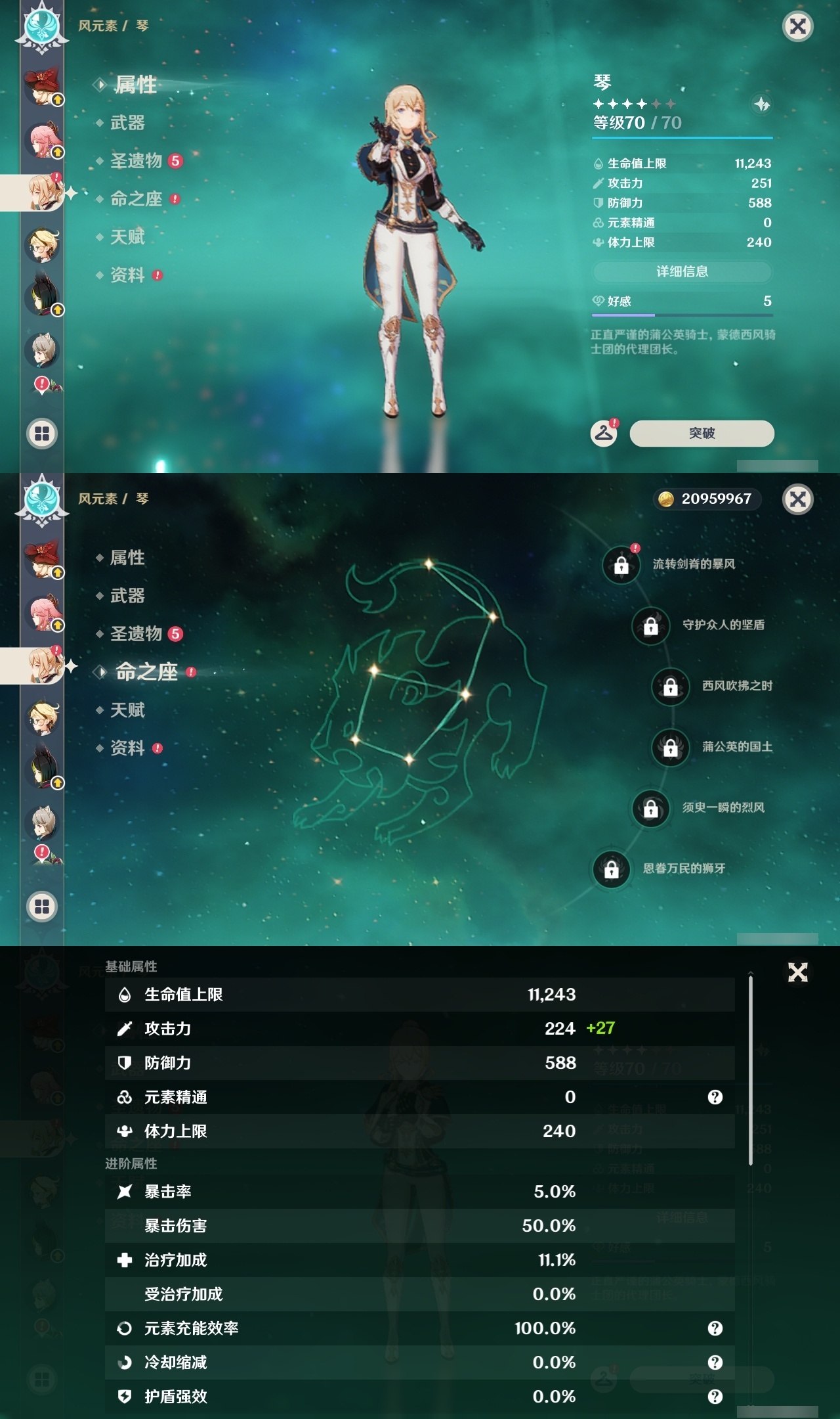 YSLY217781原神账号详情图34