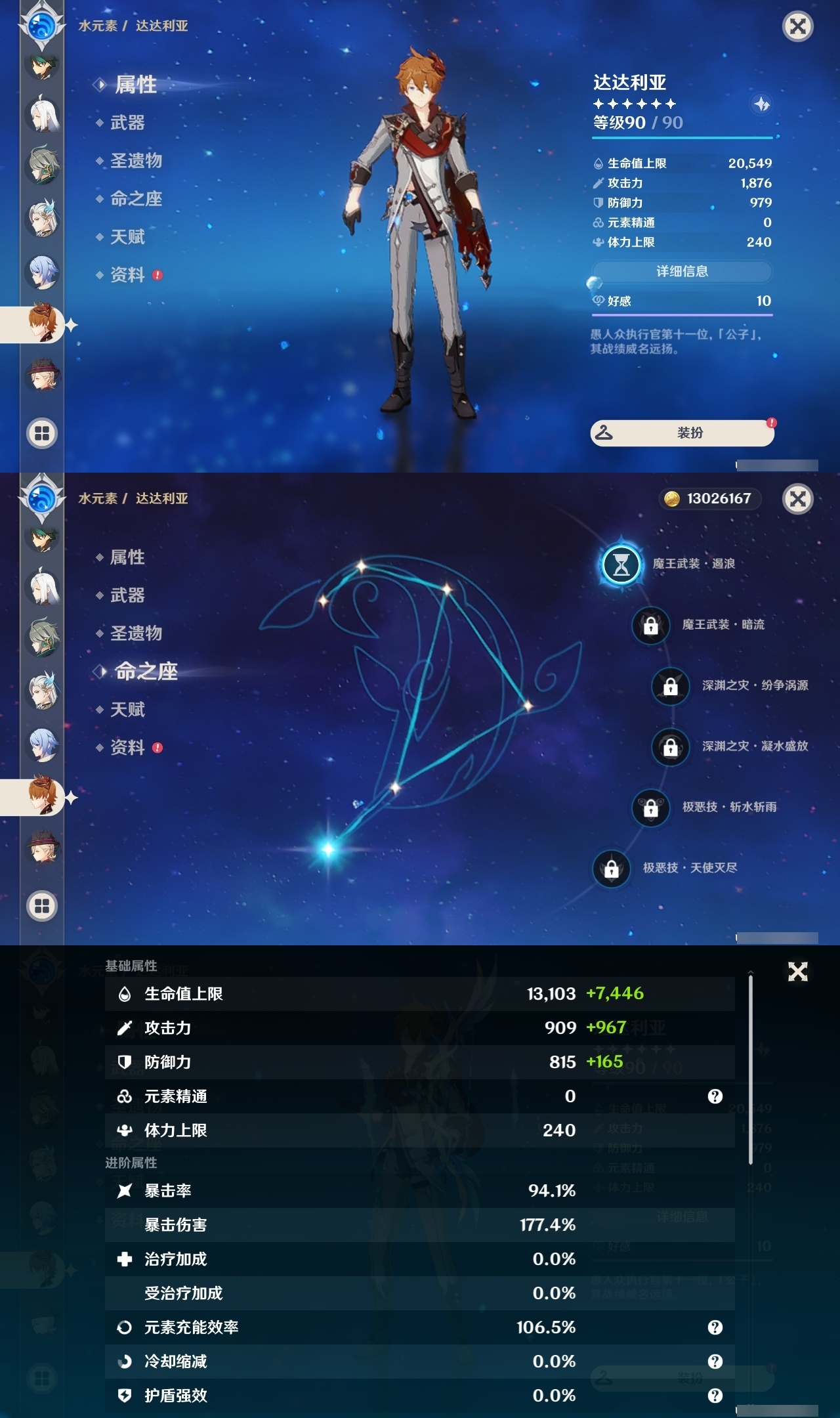 YSLY217827原神账号详情图16