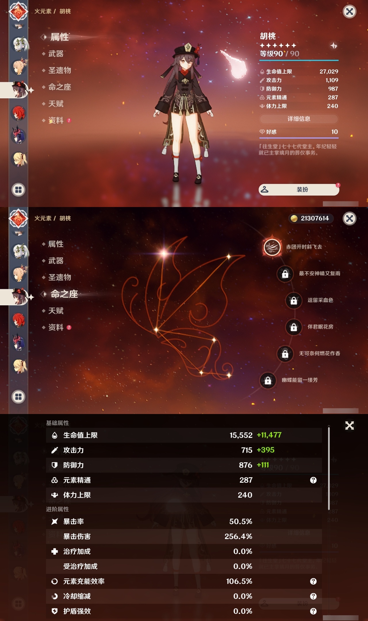 YSLY217808原神账号详情图18