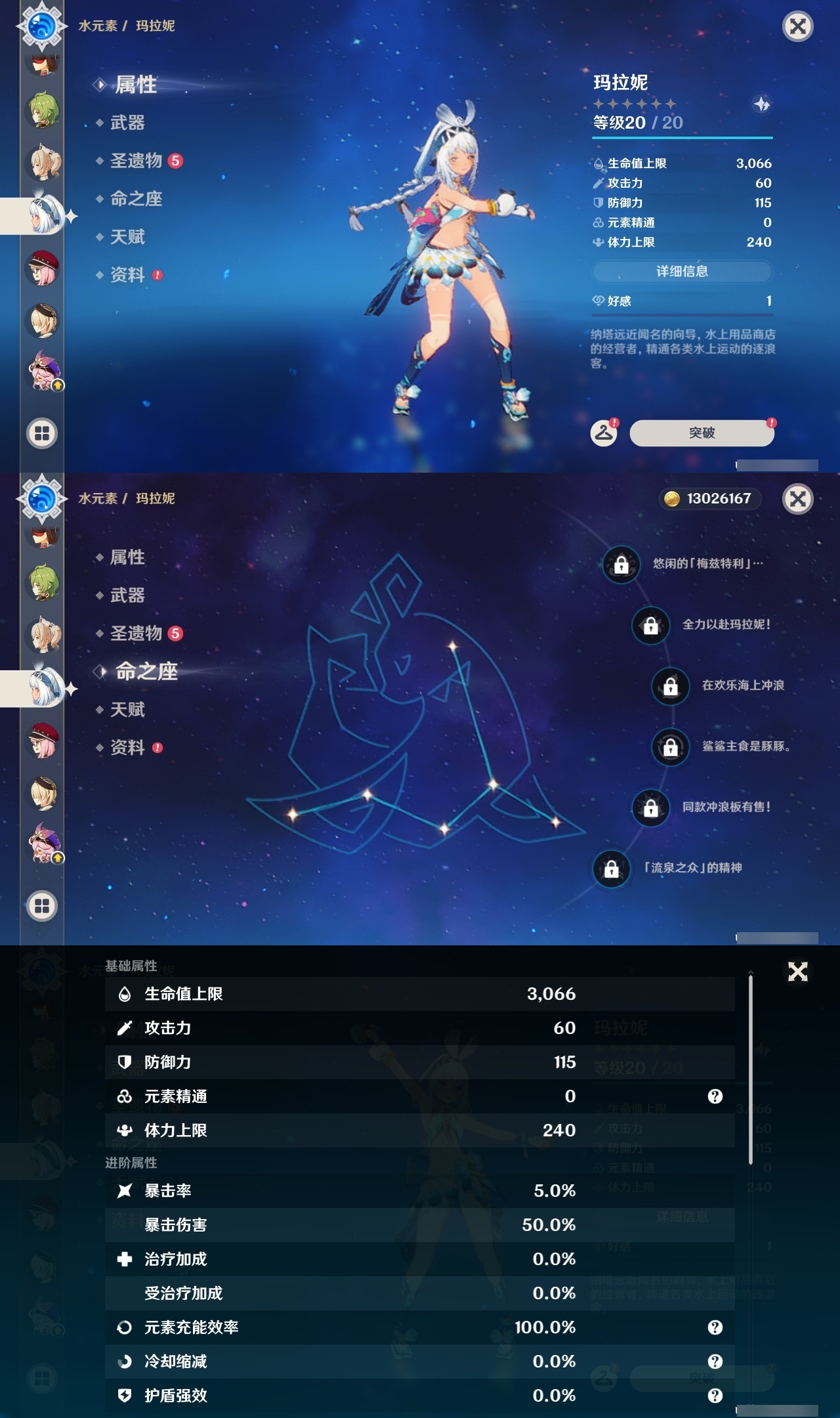 YSLY217827原神账号详情图27