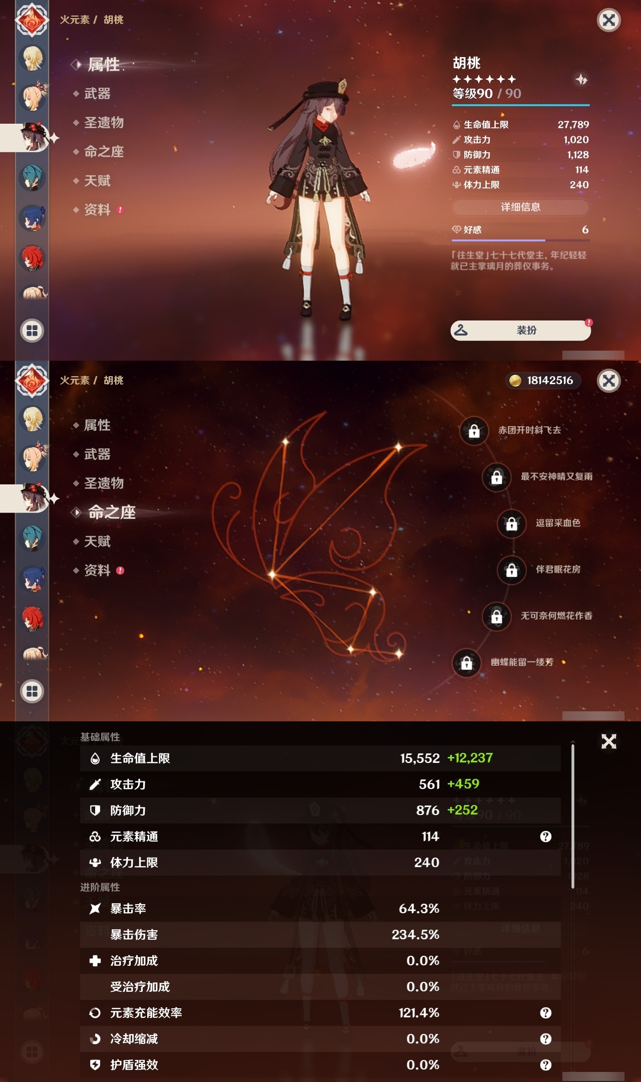 YSLY217825原神账号详情图19