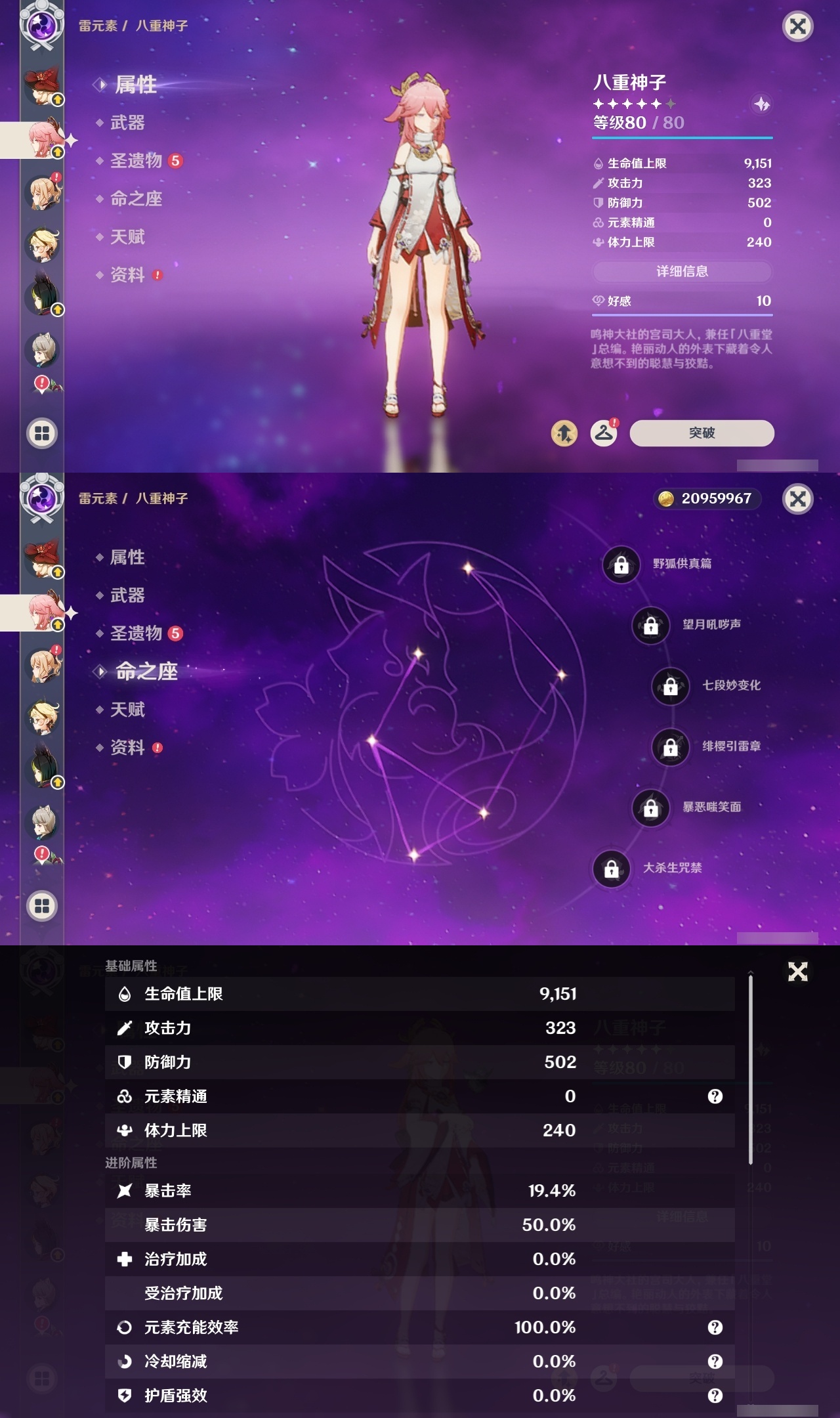 YSLY217781原神账号详情图33