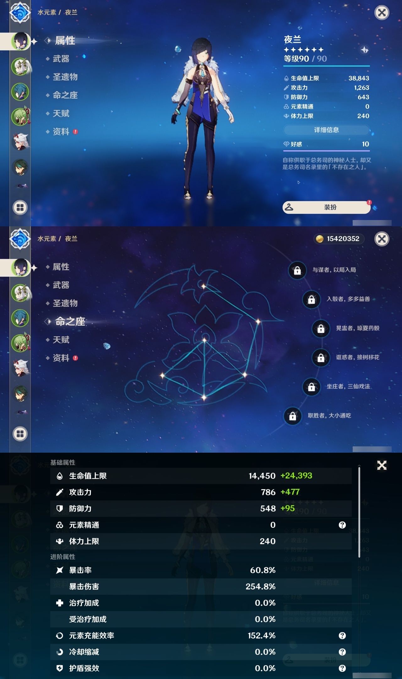 YSLY217788原神账号详情图7