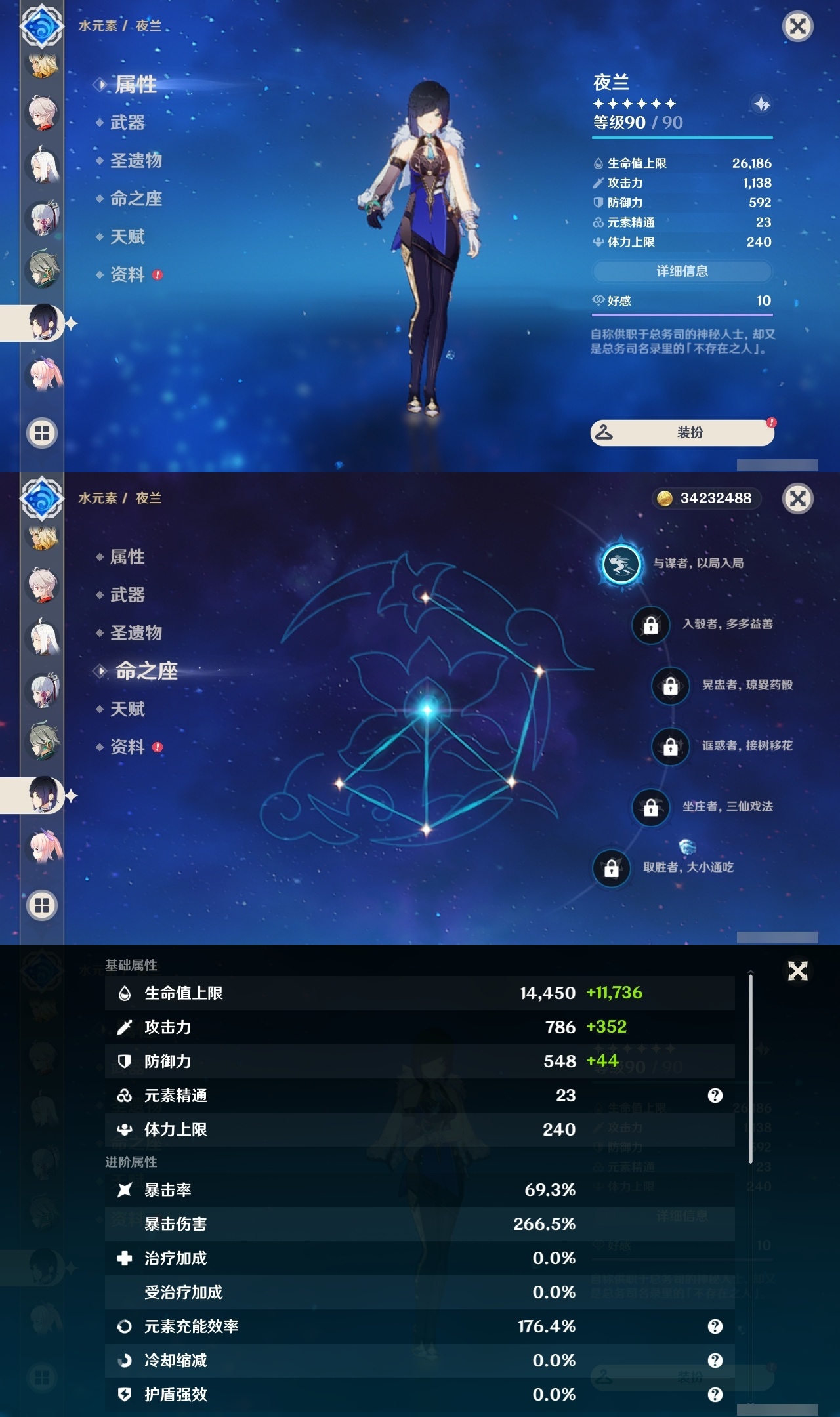 YSLY217823原神账号详情图16