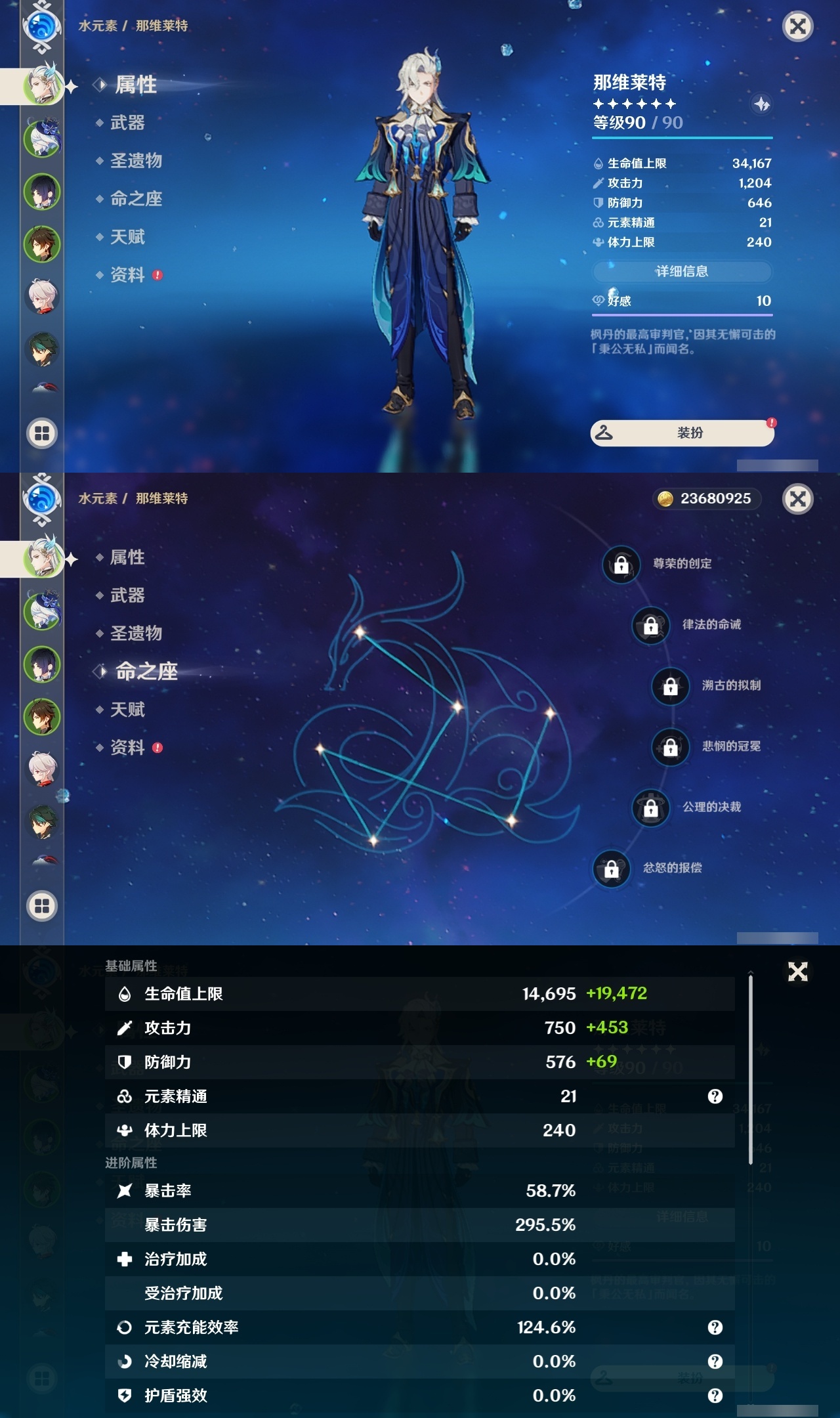 YSLY217772原神账号详情图7