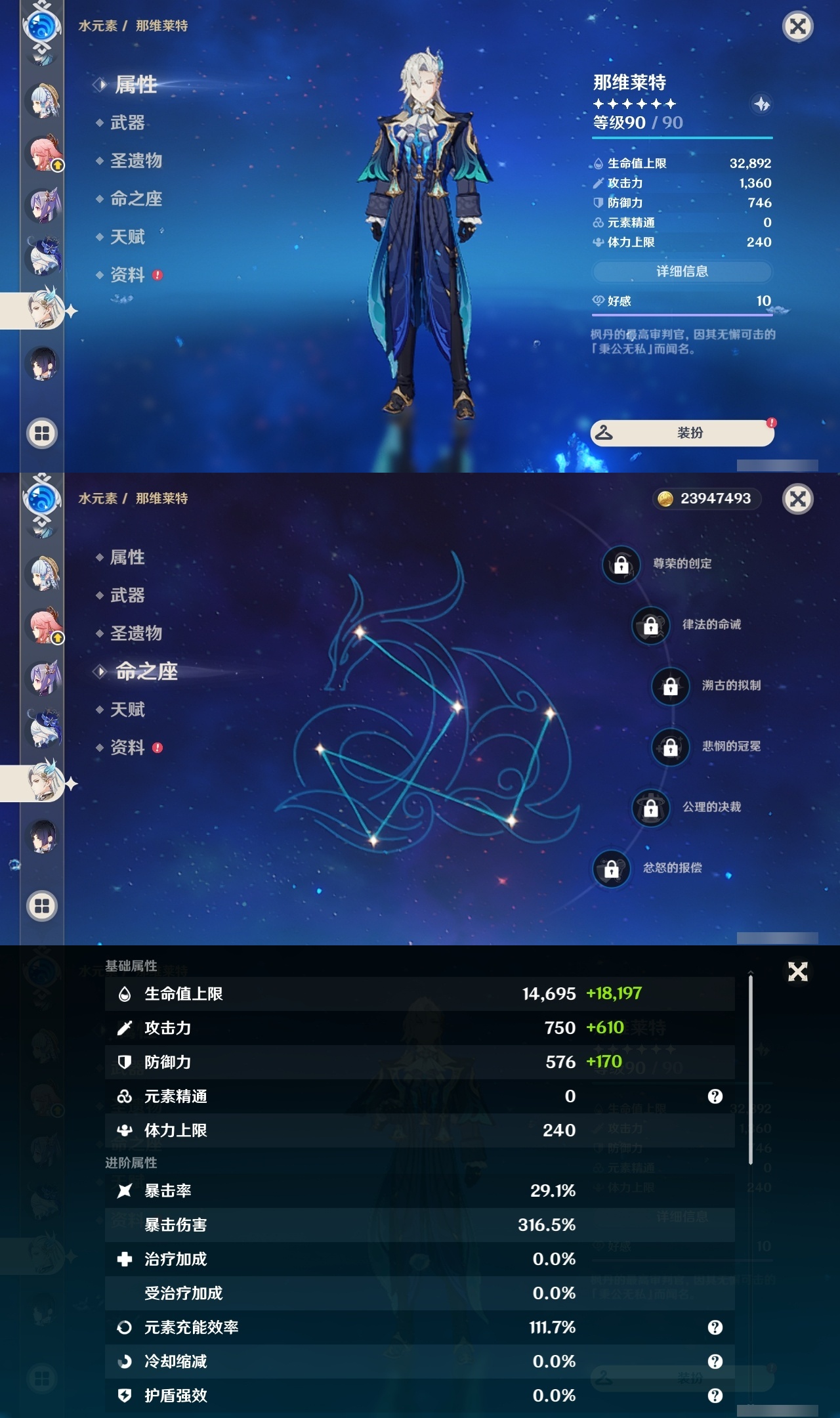 YSLY217783原神账号详情图19