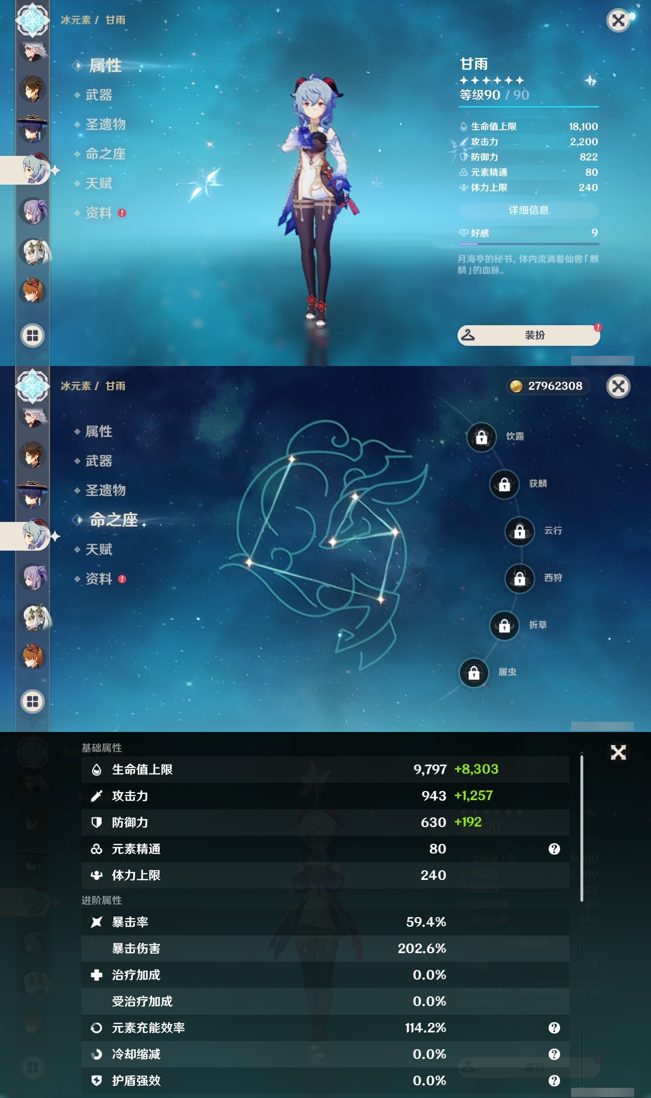 YSLY217817原神账号详情图12