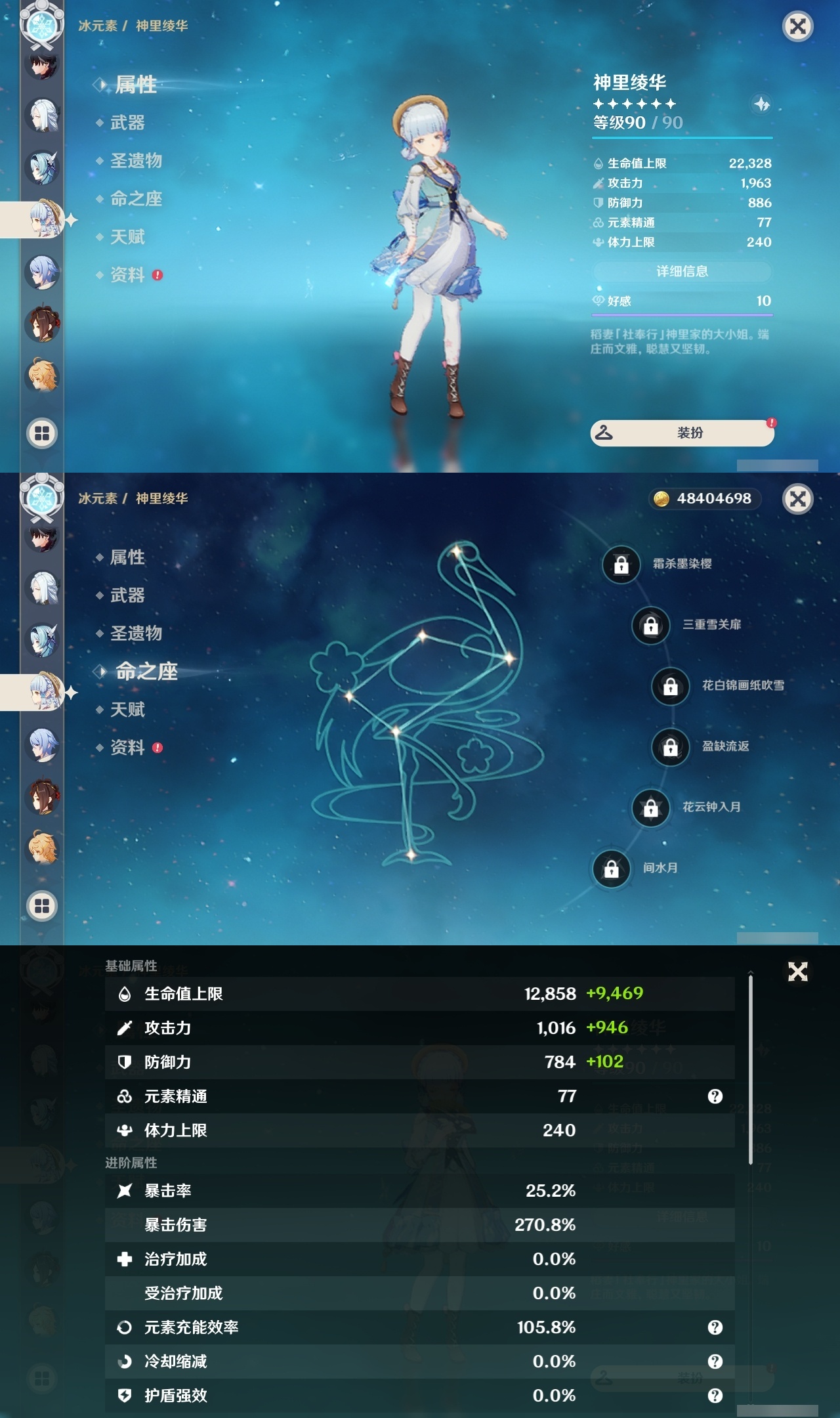 YSLY217824原神账号详情图12