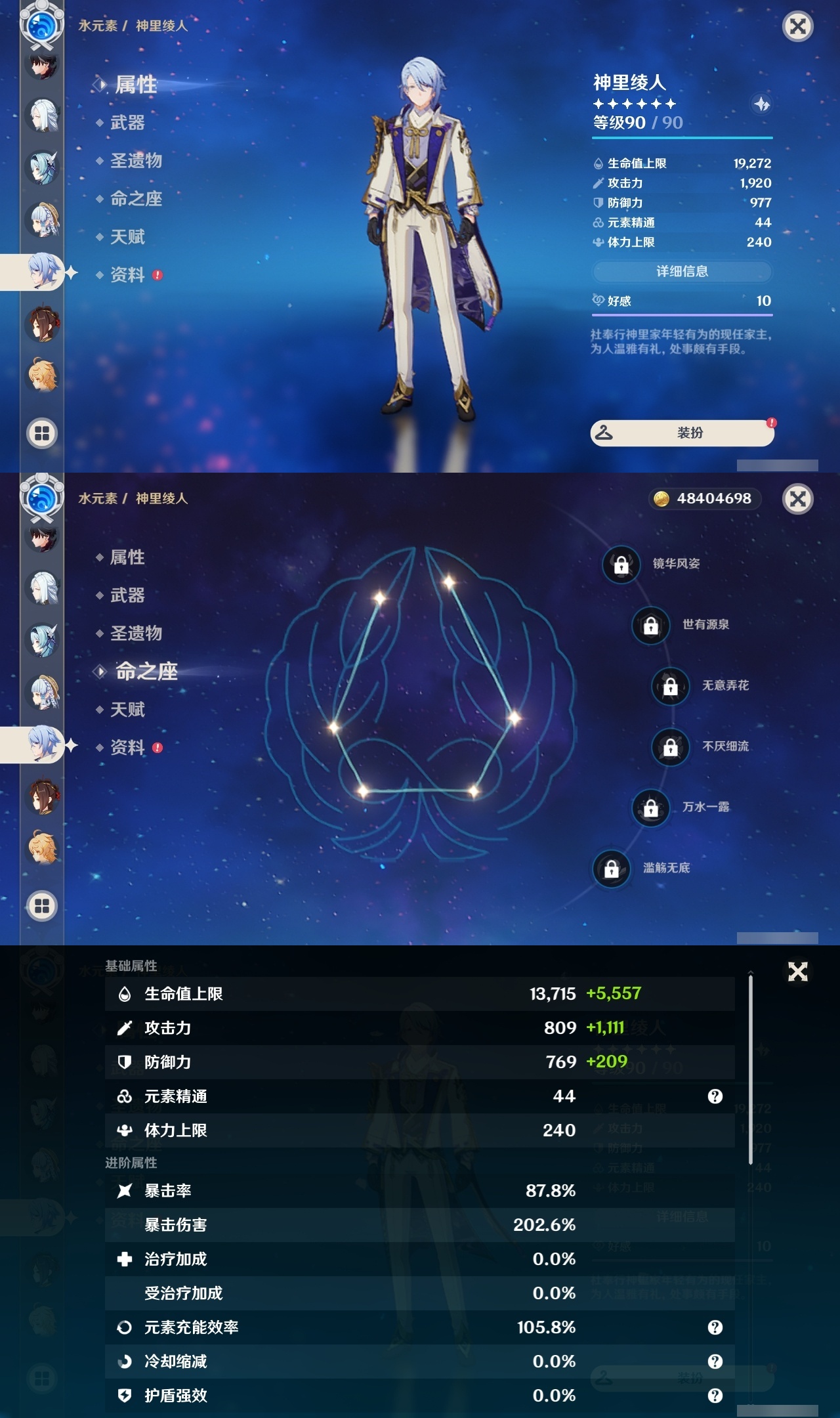 YSLY217824原神账号详情图13