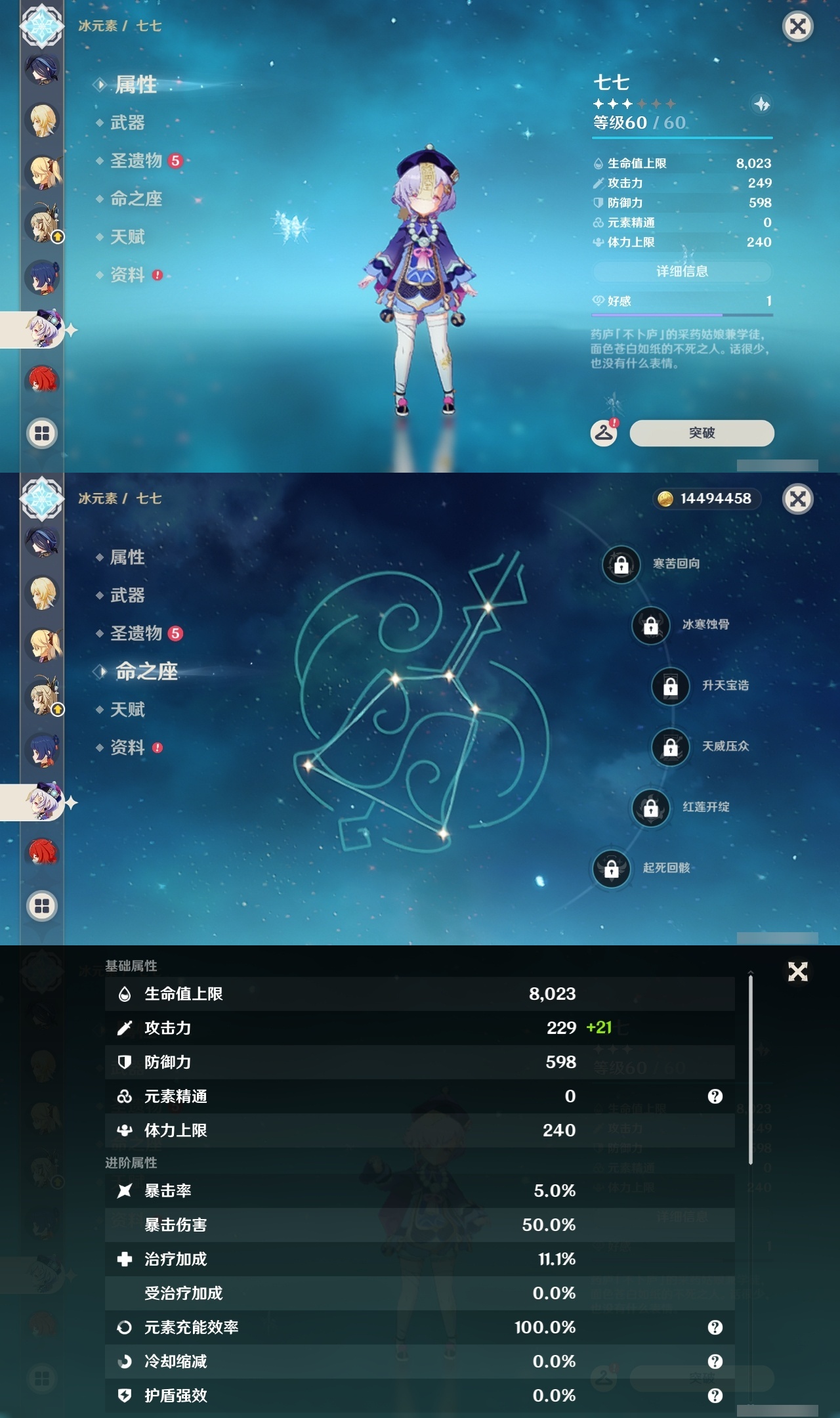 YSLY217767原神账号详情图12