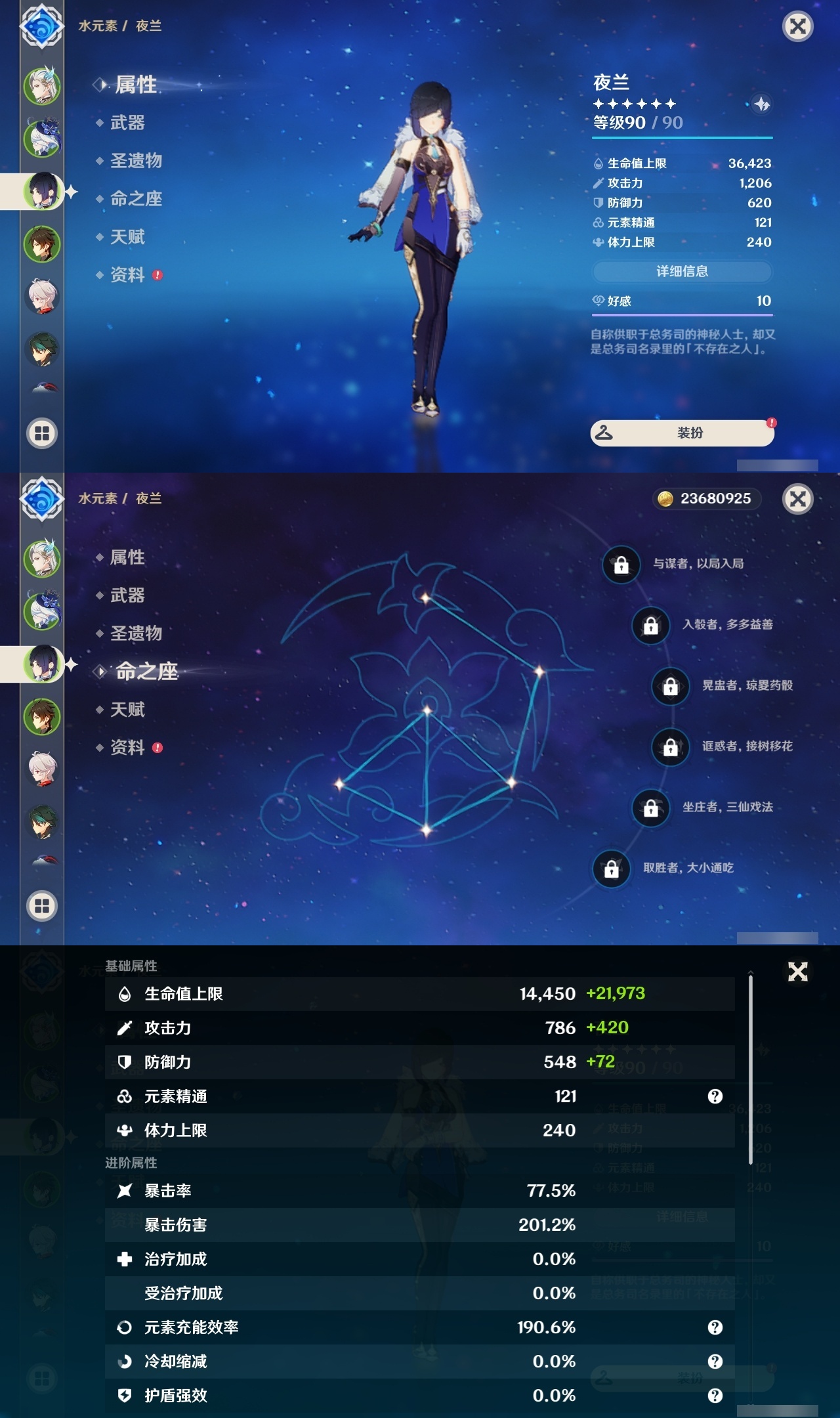 YSLY217772原神账号详情图9