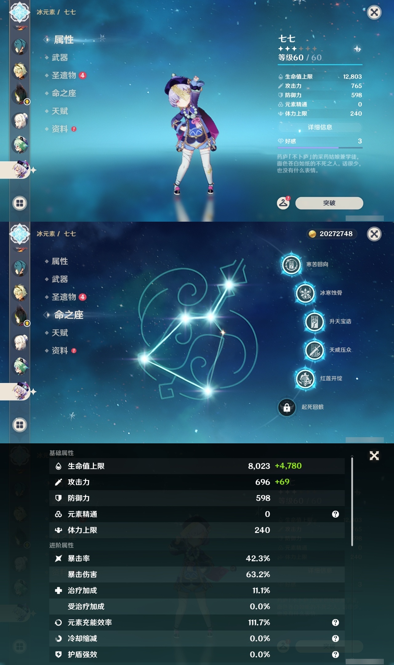 YSLY217828原神账号详情图23