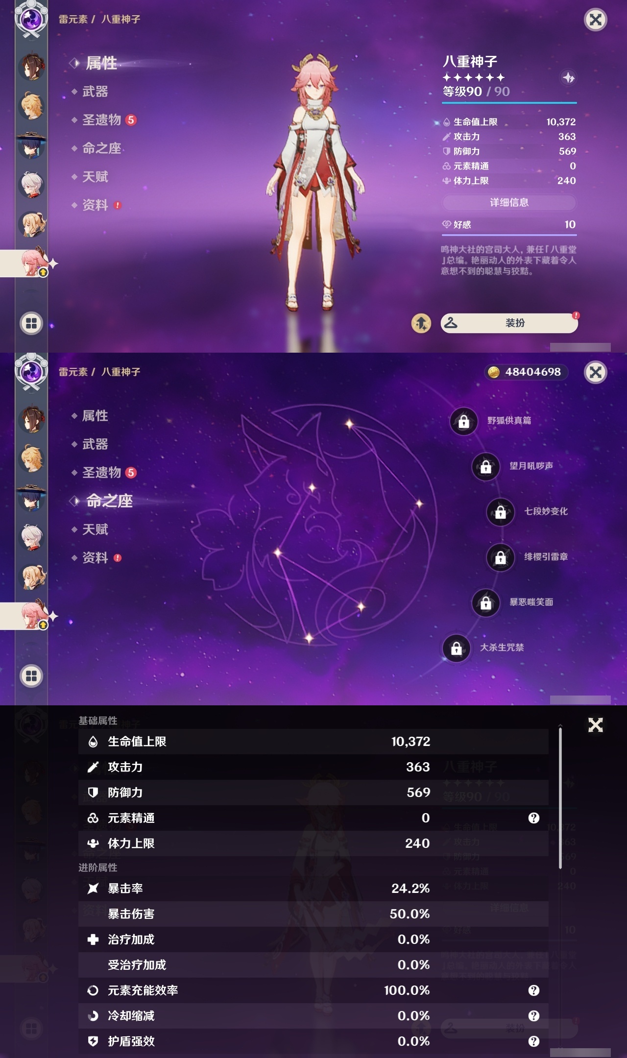 YSLY217824原神账号详情图18