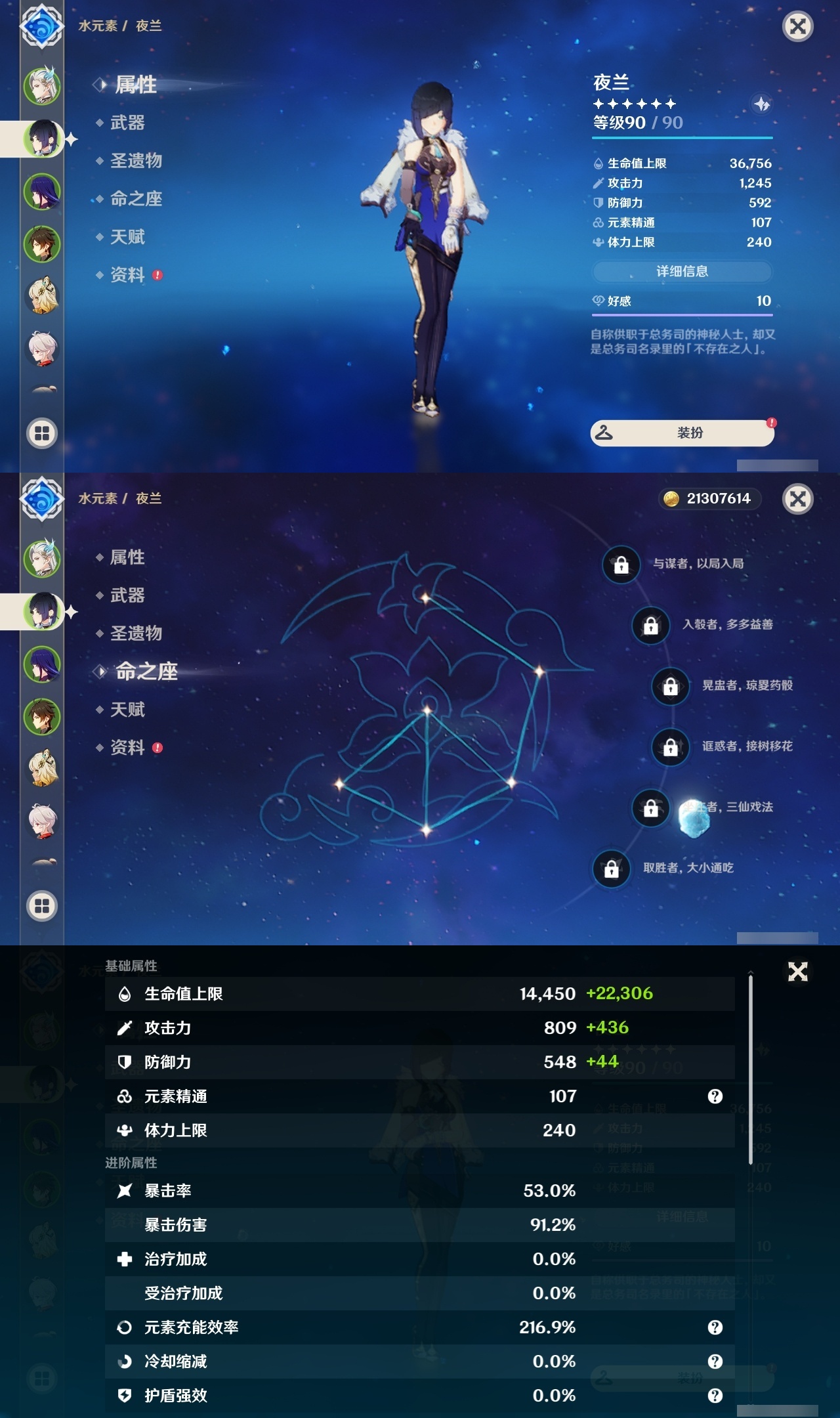 YSLY217808原神账号详情图8