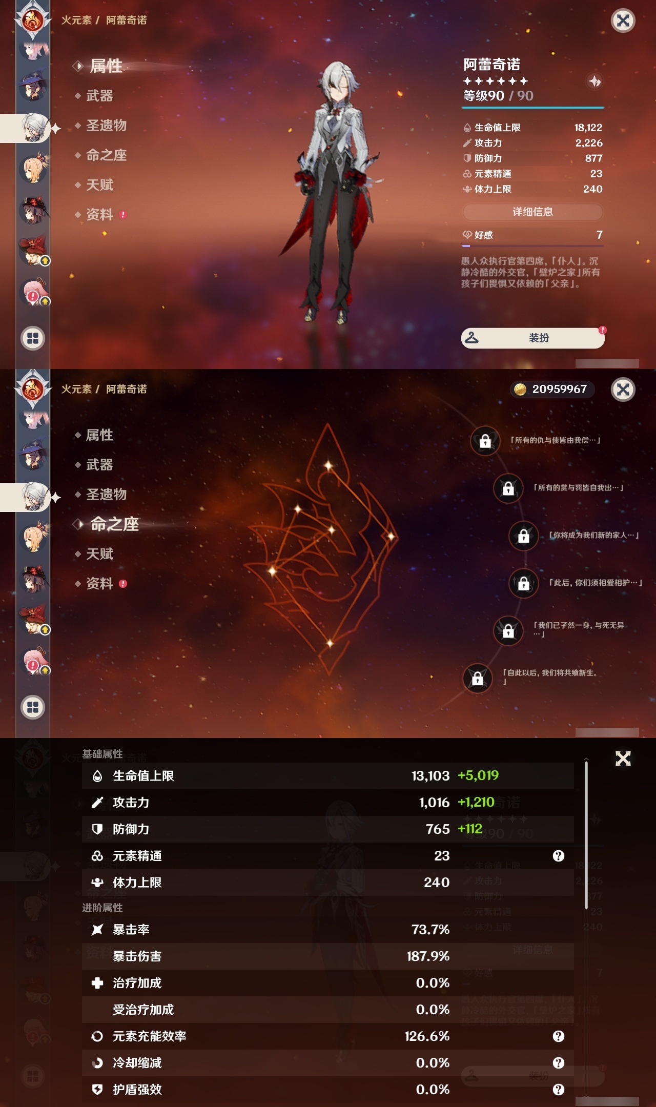 YSLY217781原神账号详情图29