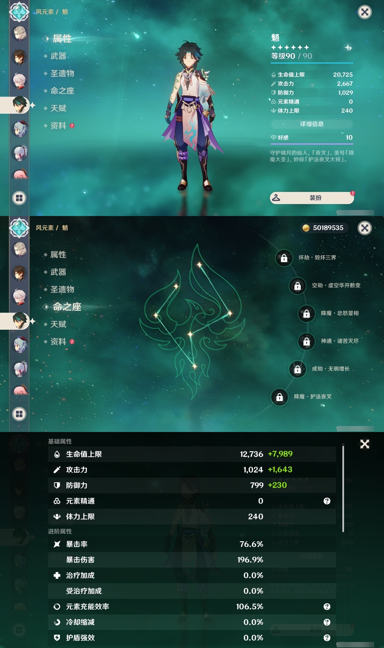 YSLY217829原神账号详情图14