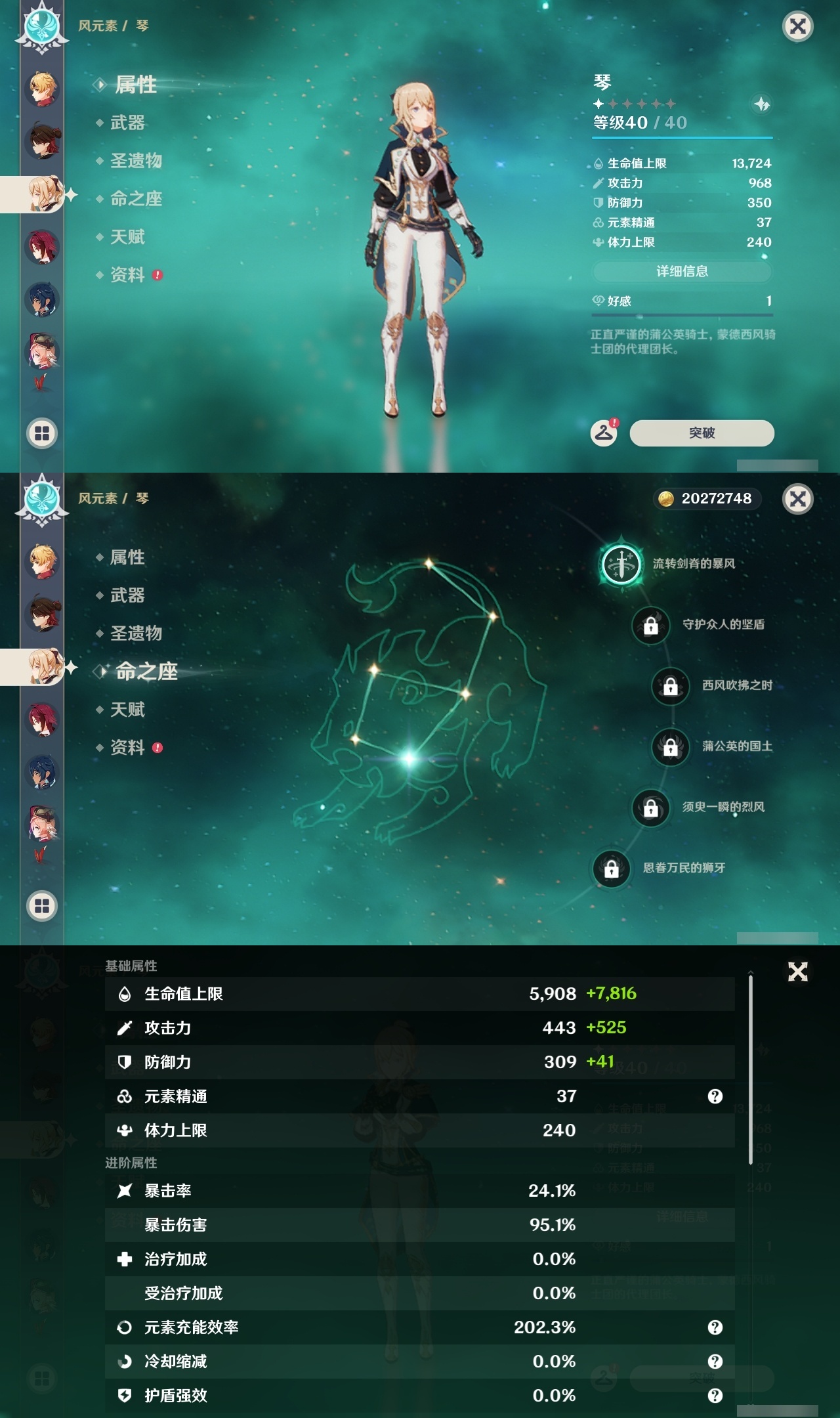 YSLY217828原神账号详情图24