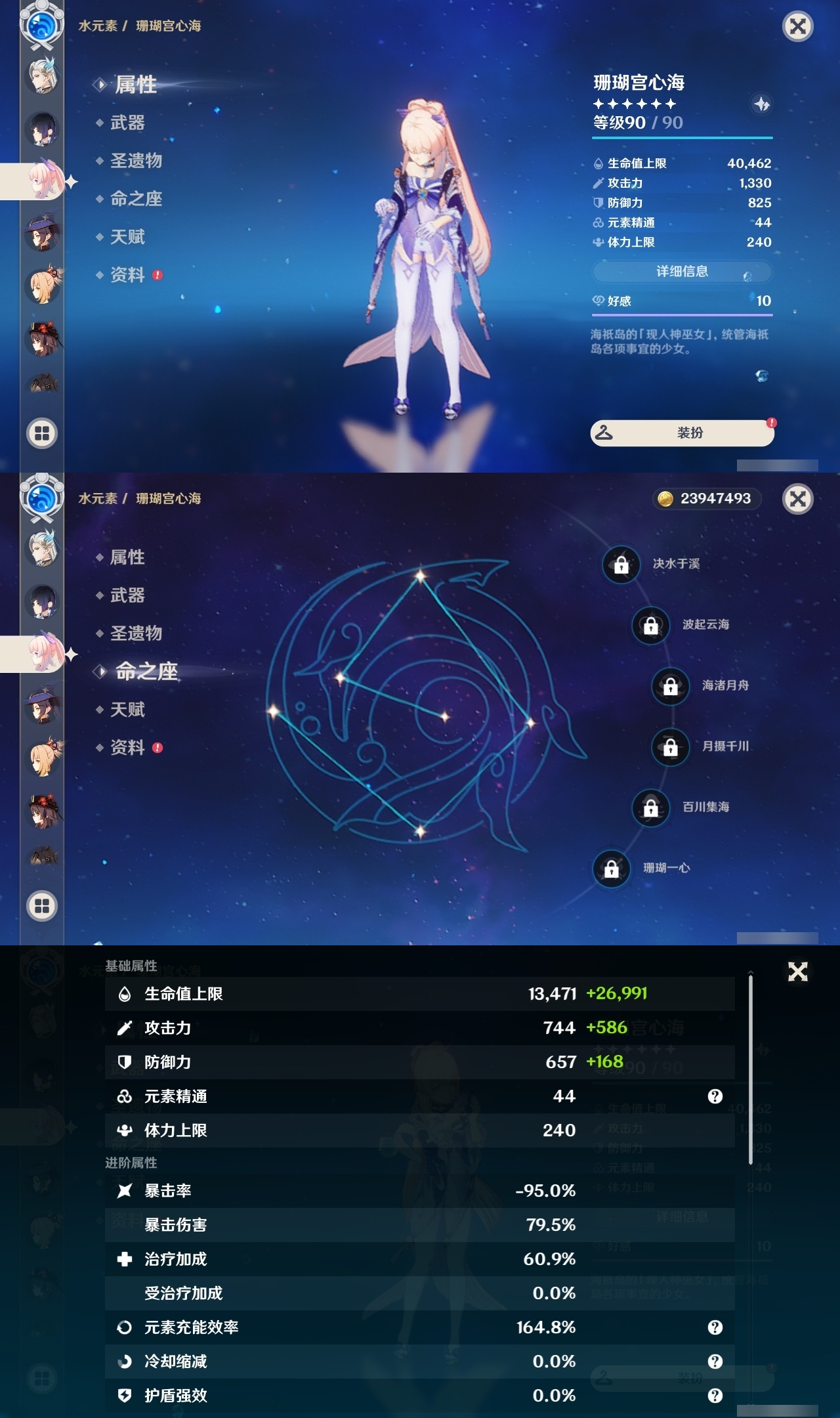 YSLY217783原神账号详情图21