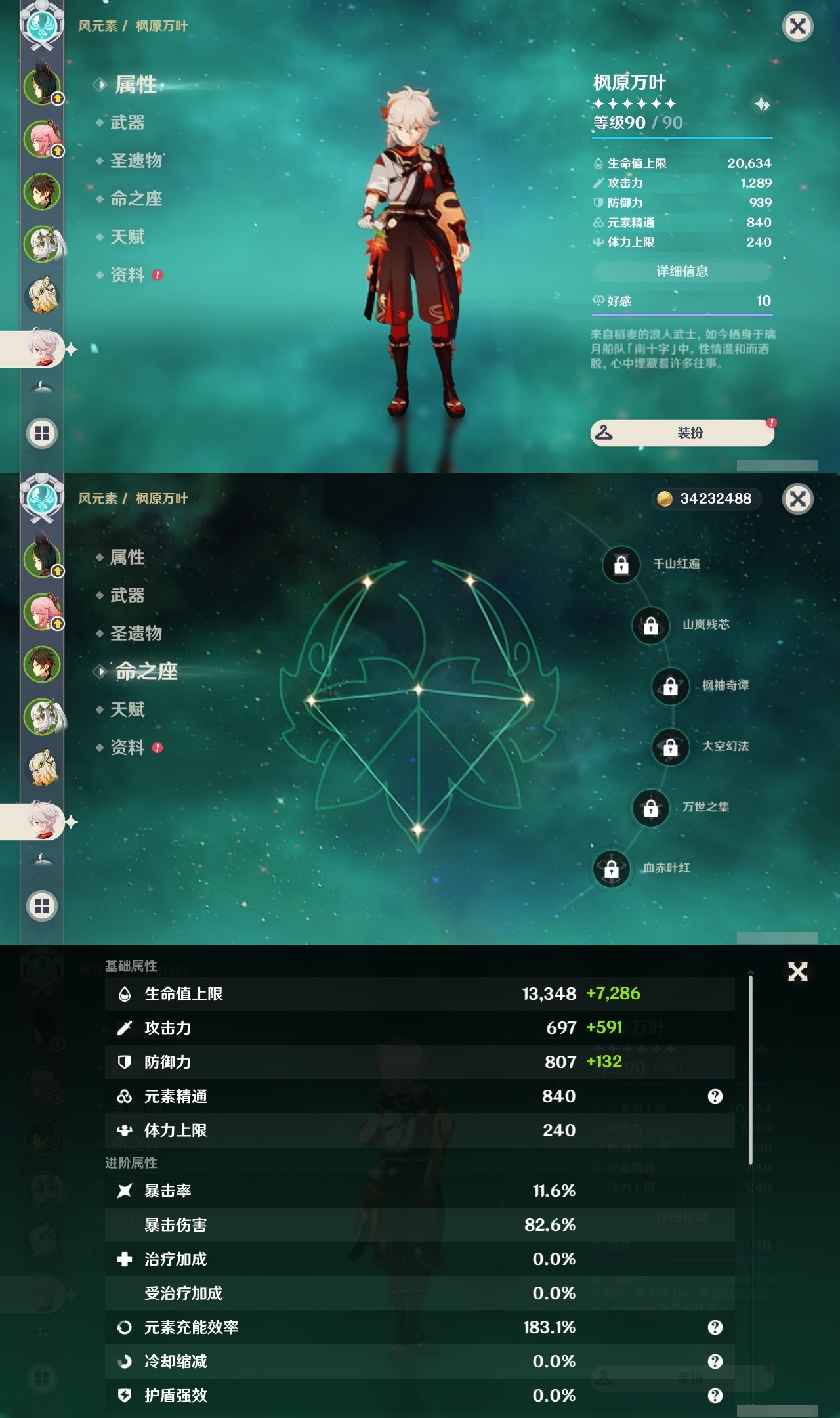 YSLY217823原神账号详情图12