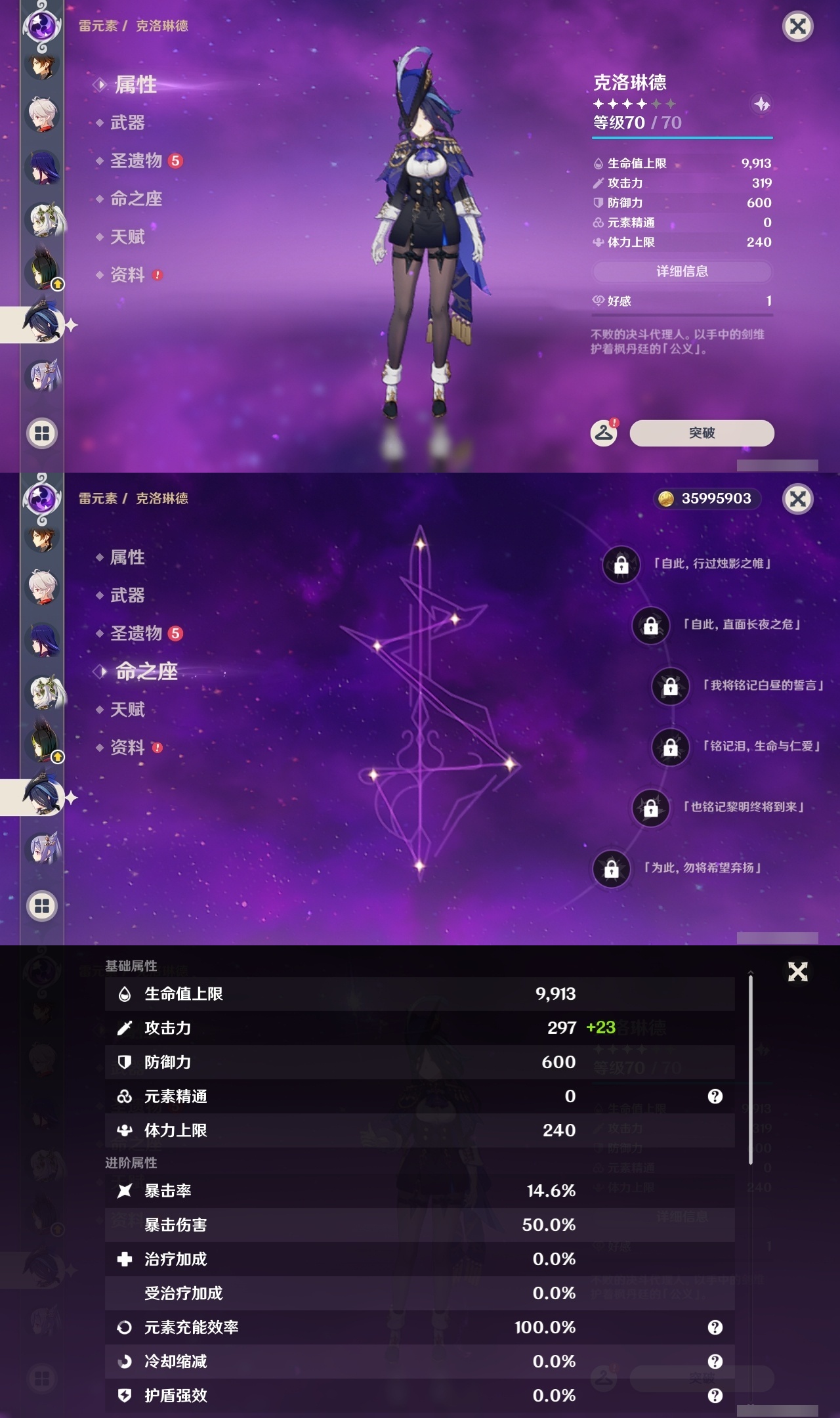 YSLY217787原神账号详情图15