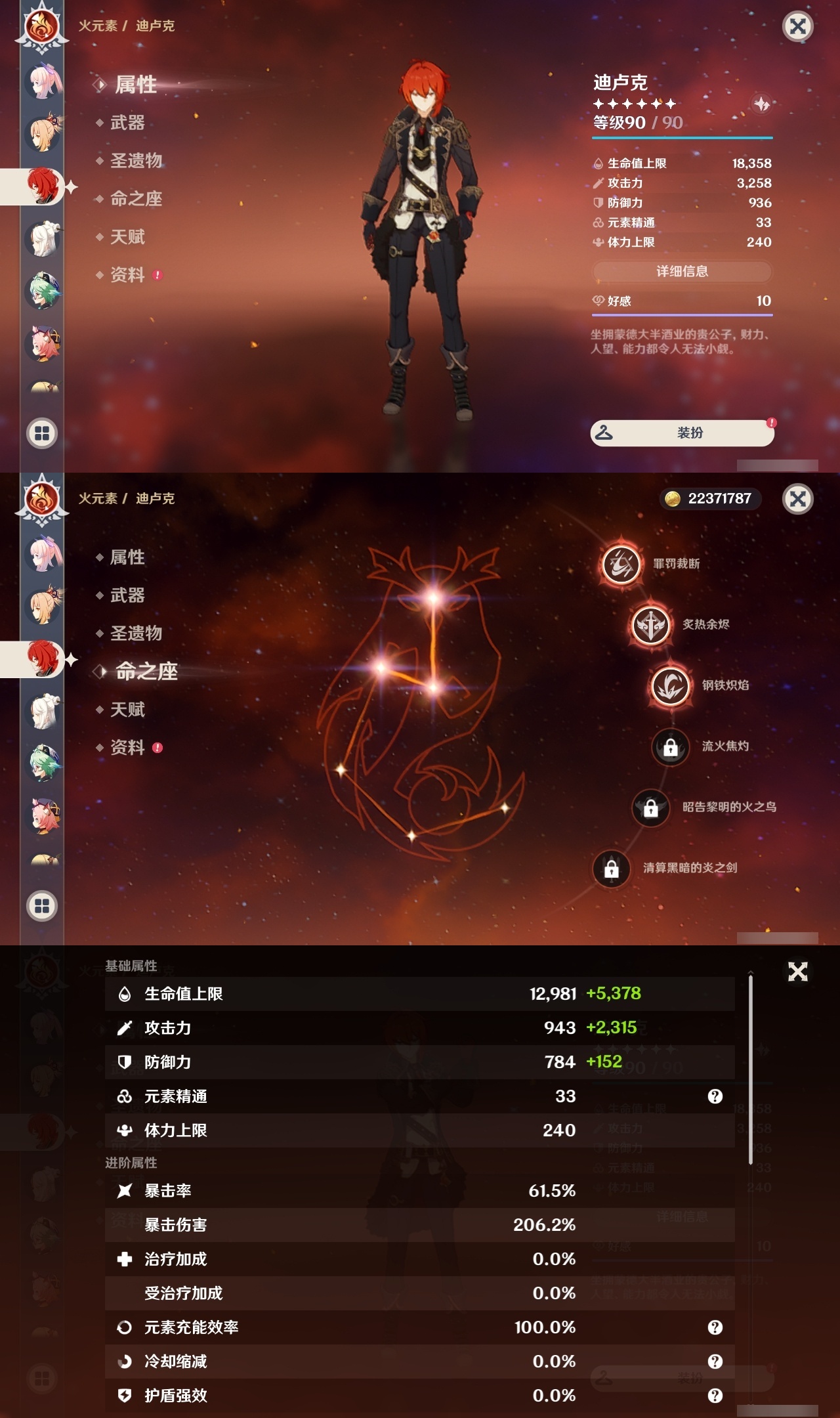 YSLY217775原神账号详情图28