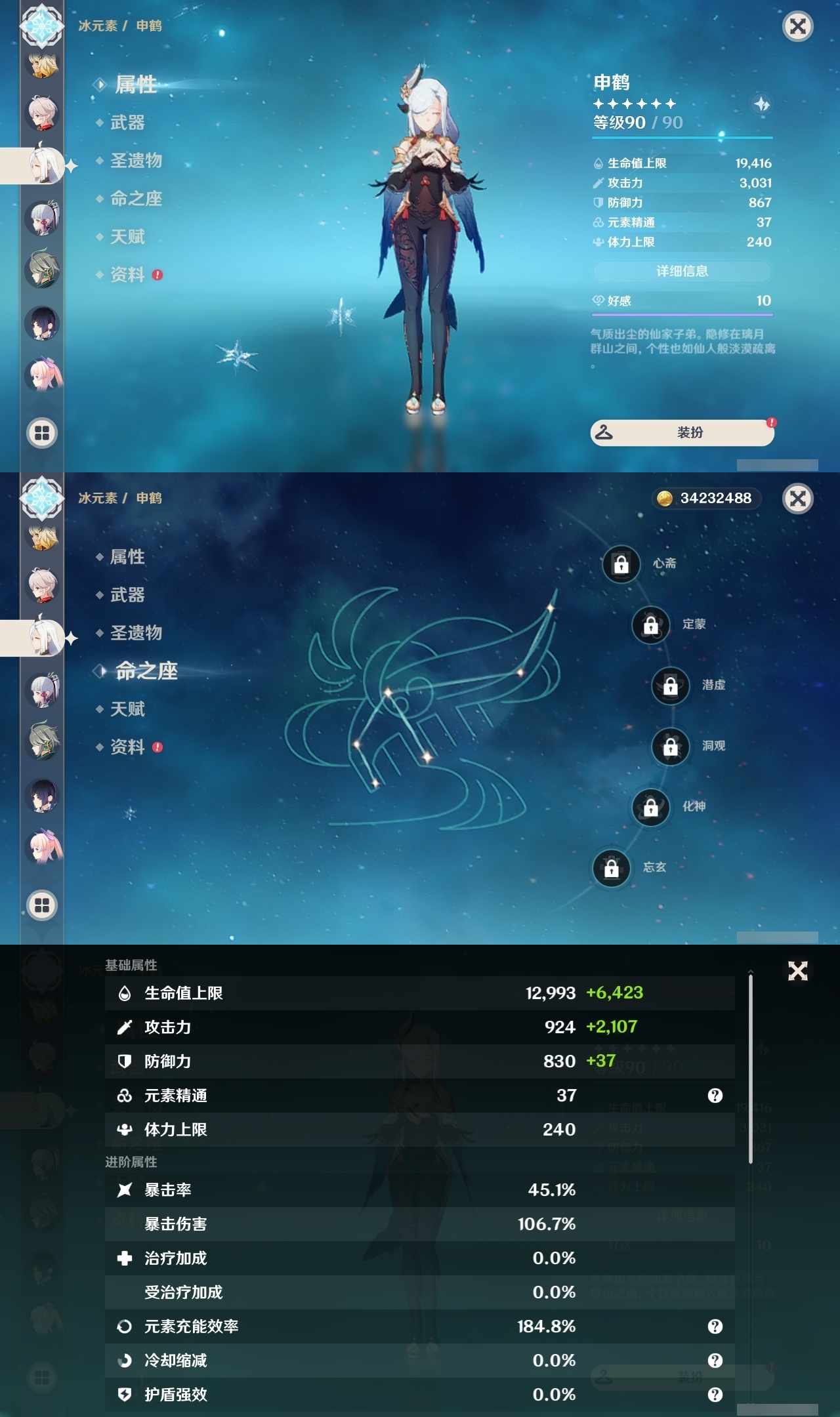 YSLY217823原神账号详情图13