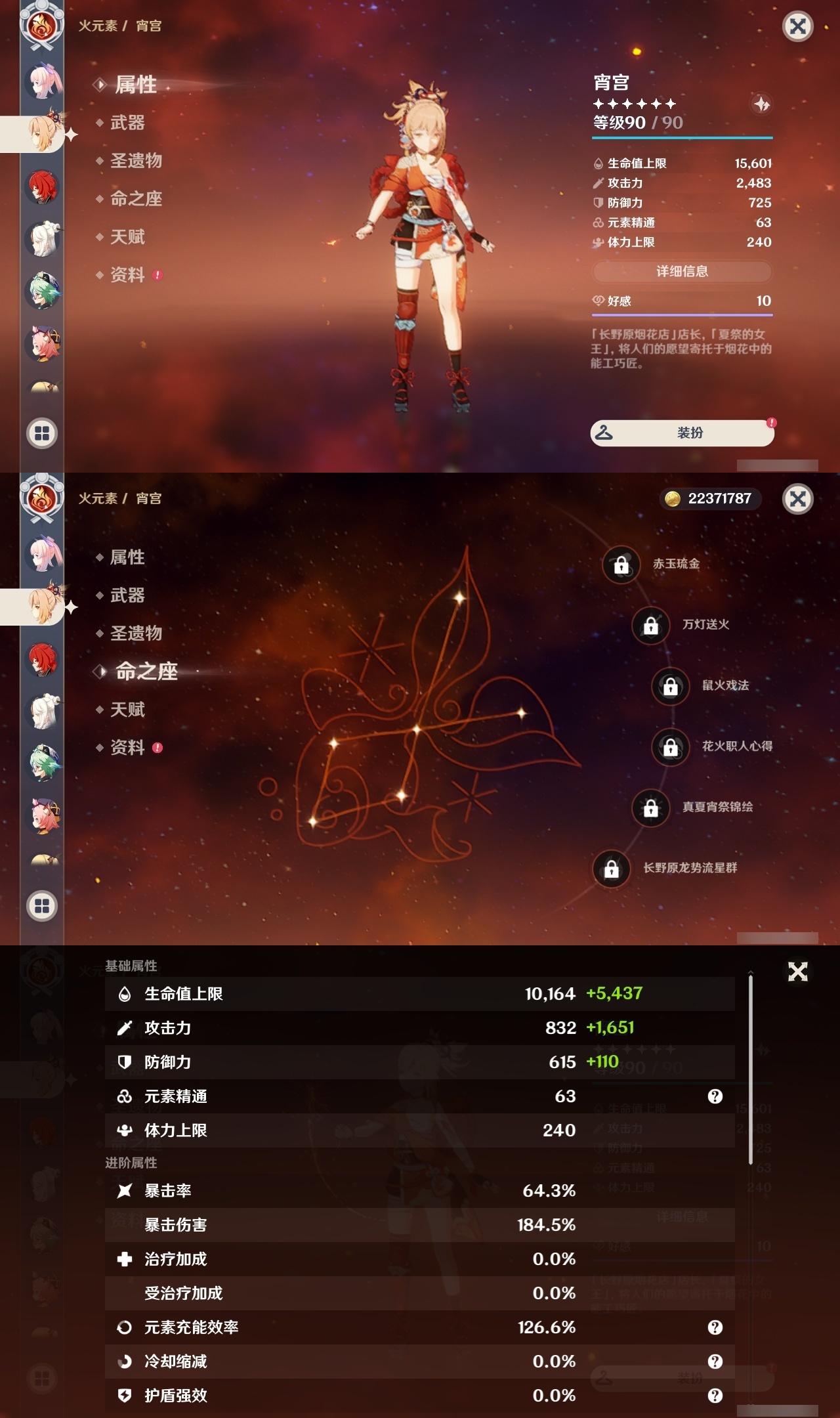 YSLY217775原神账号详情图27