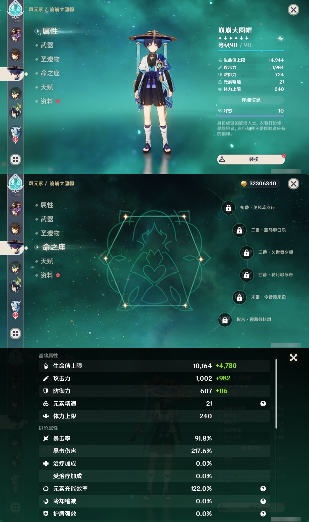 YSLY217813原神账号详情图11