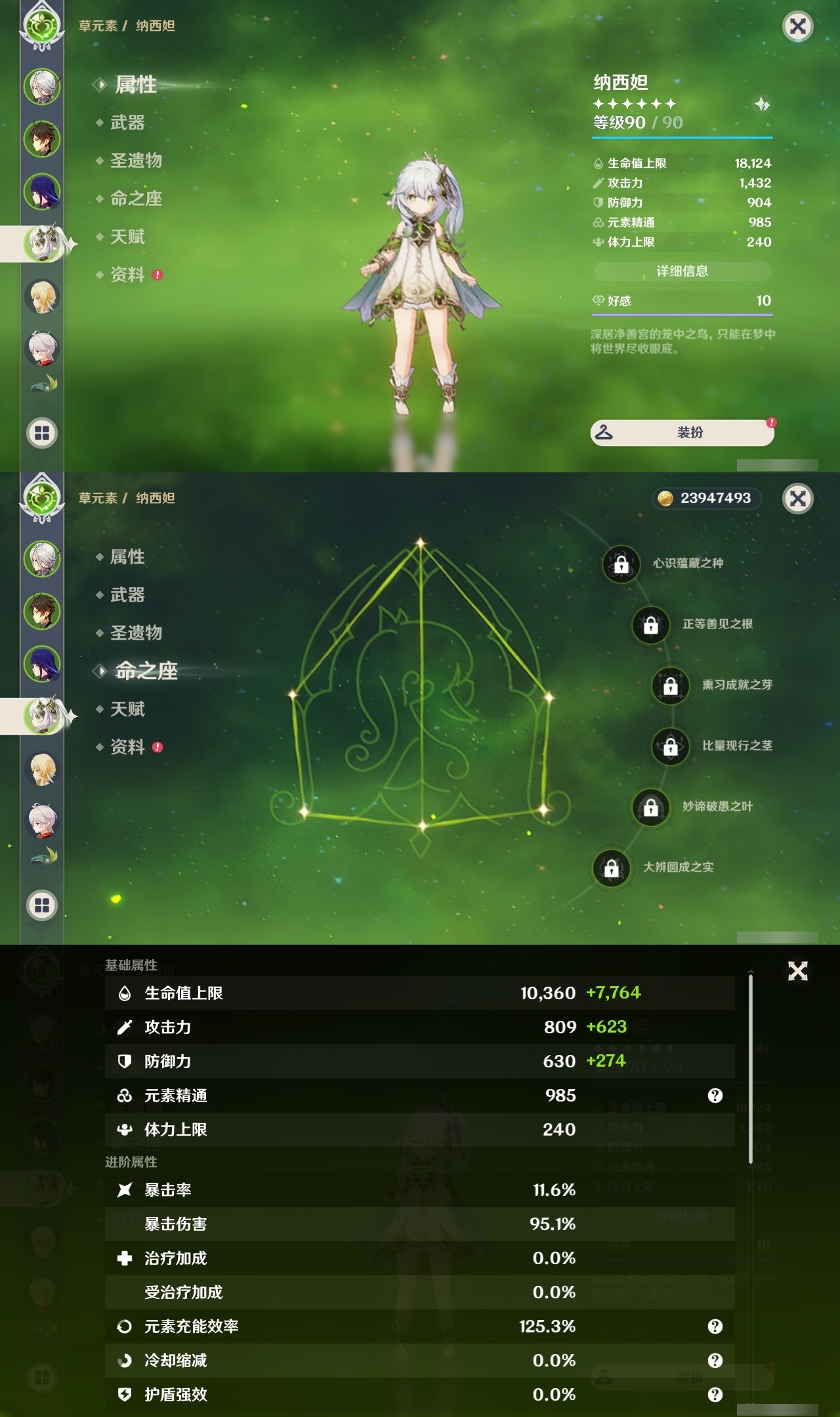 YSLY217783原神账号详情图10